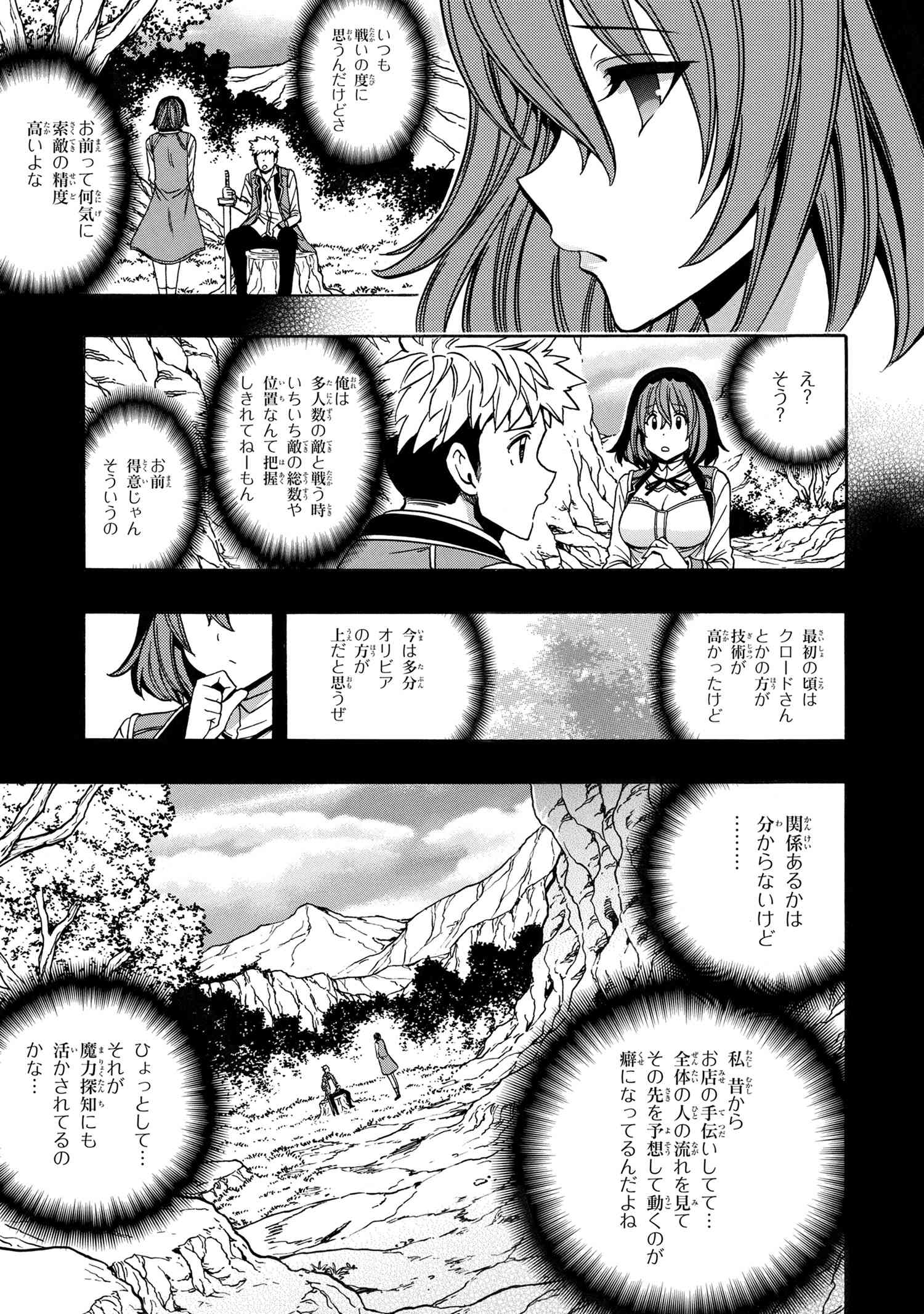 賢者の孫 Chap 76.1 - Next Chap 77.1