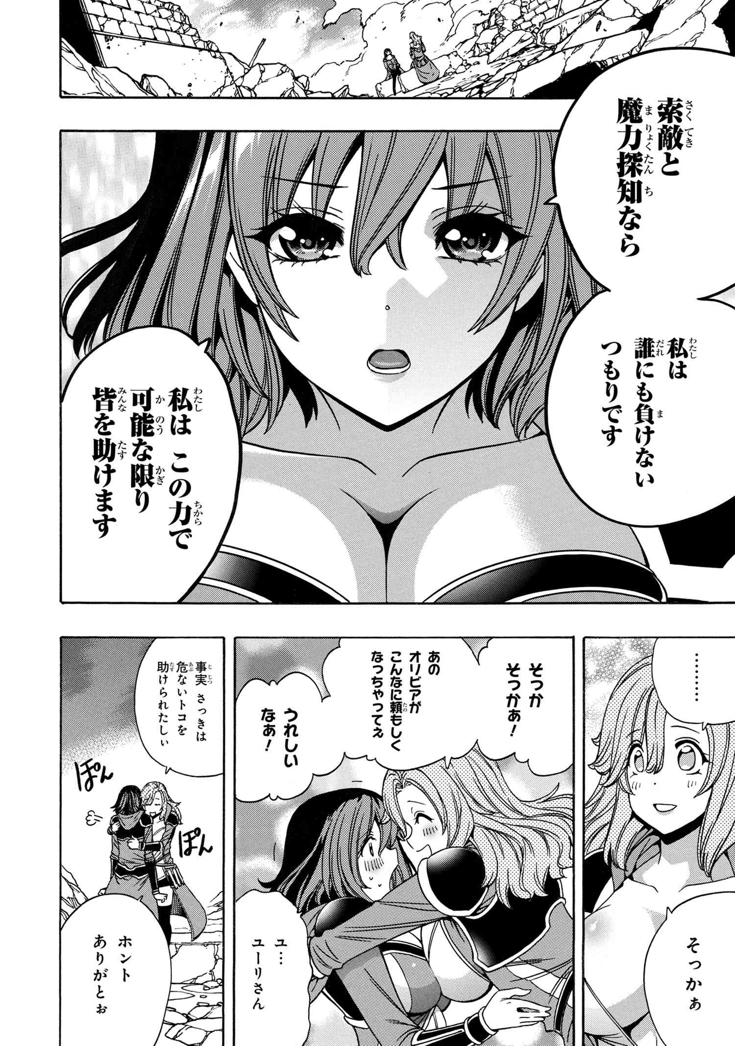 賢者の孫 Chap 76.1 - Next Chap 77.1