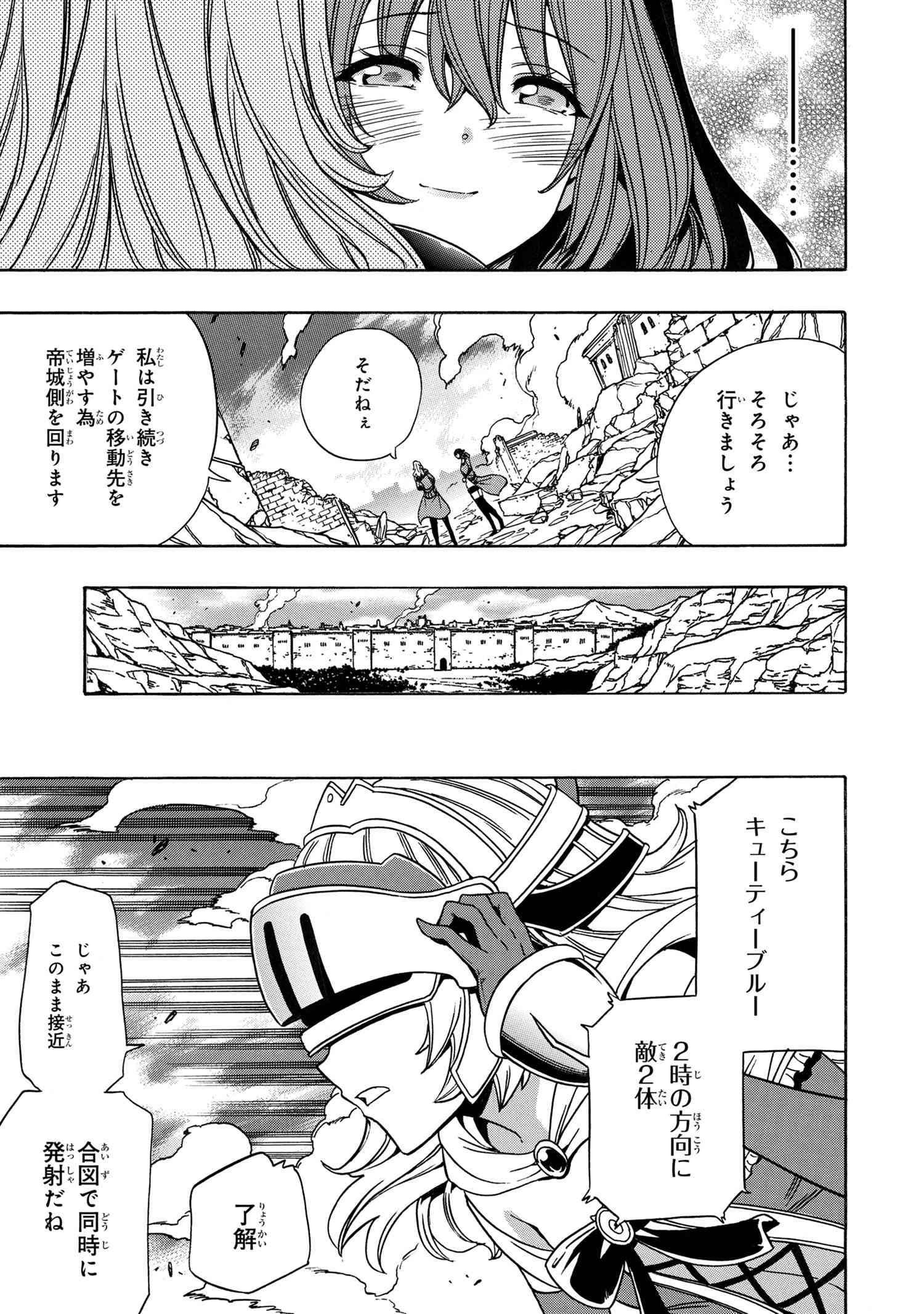 賢者の孫 Chap 76.1 - Next Chap 77.1