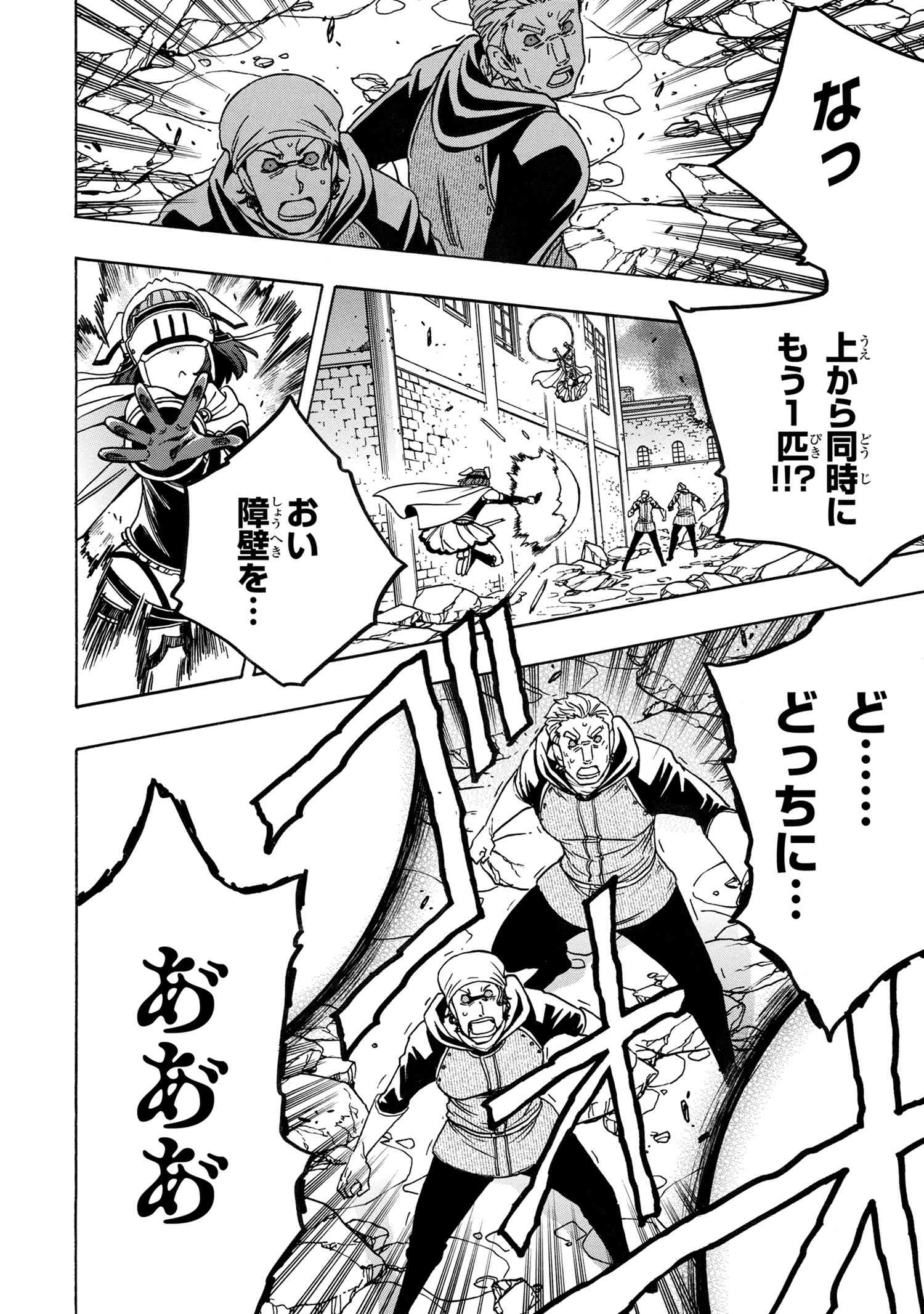 賢者の孫 Chap 76.1 - Next Chap 77.1