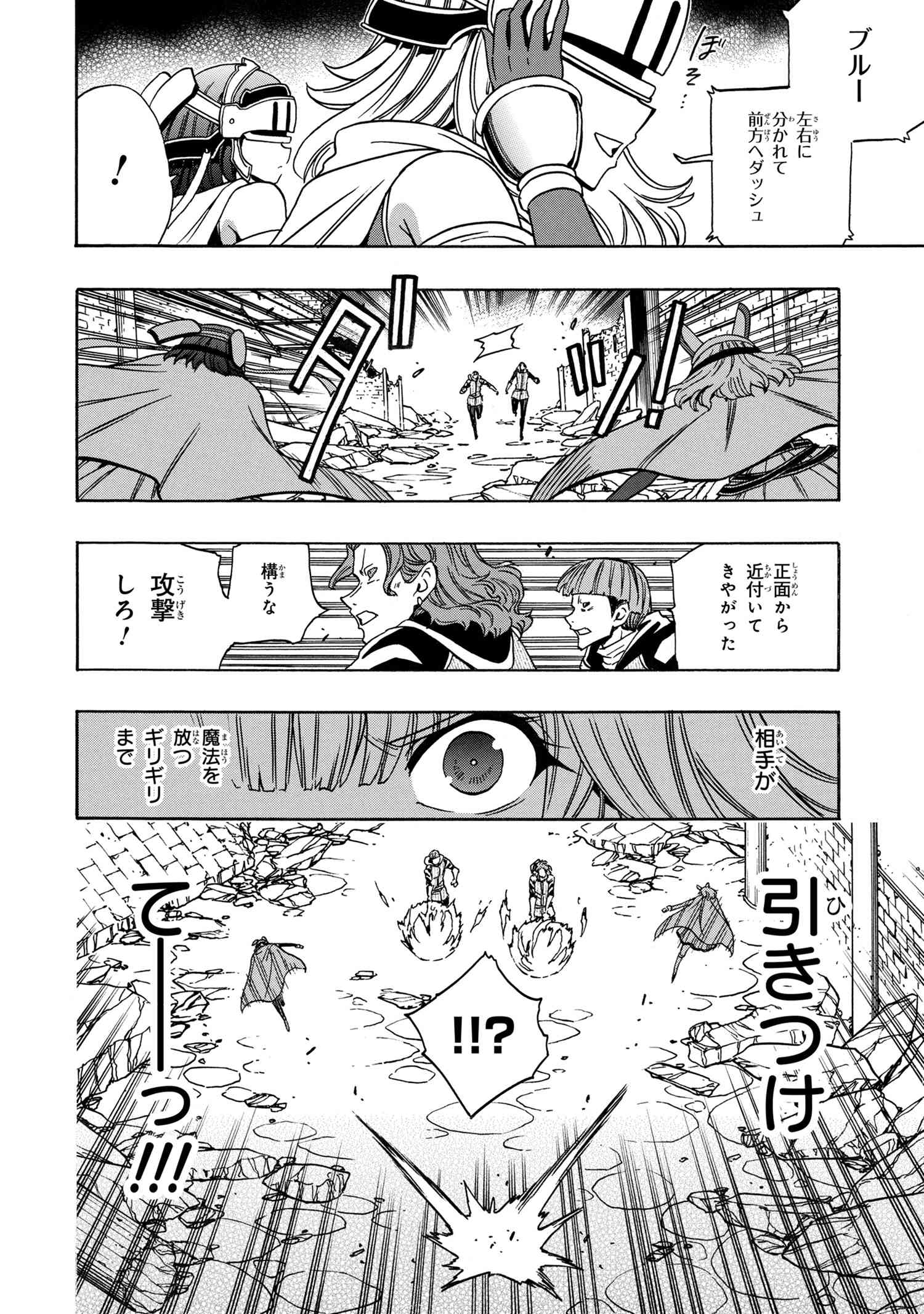 賢者の孫 Chap 76.1 - Next Chap 77.1