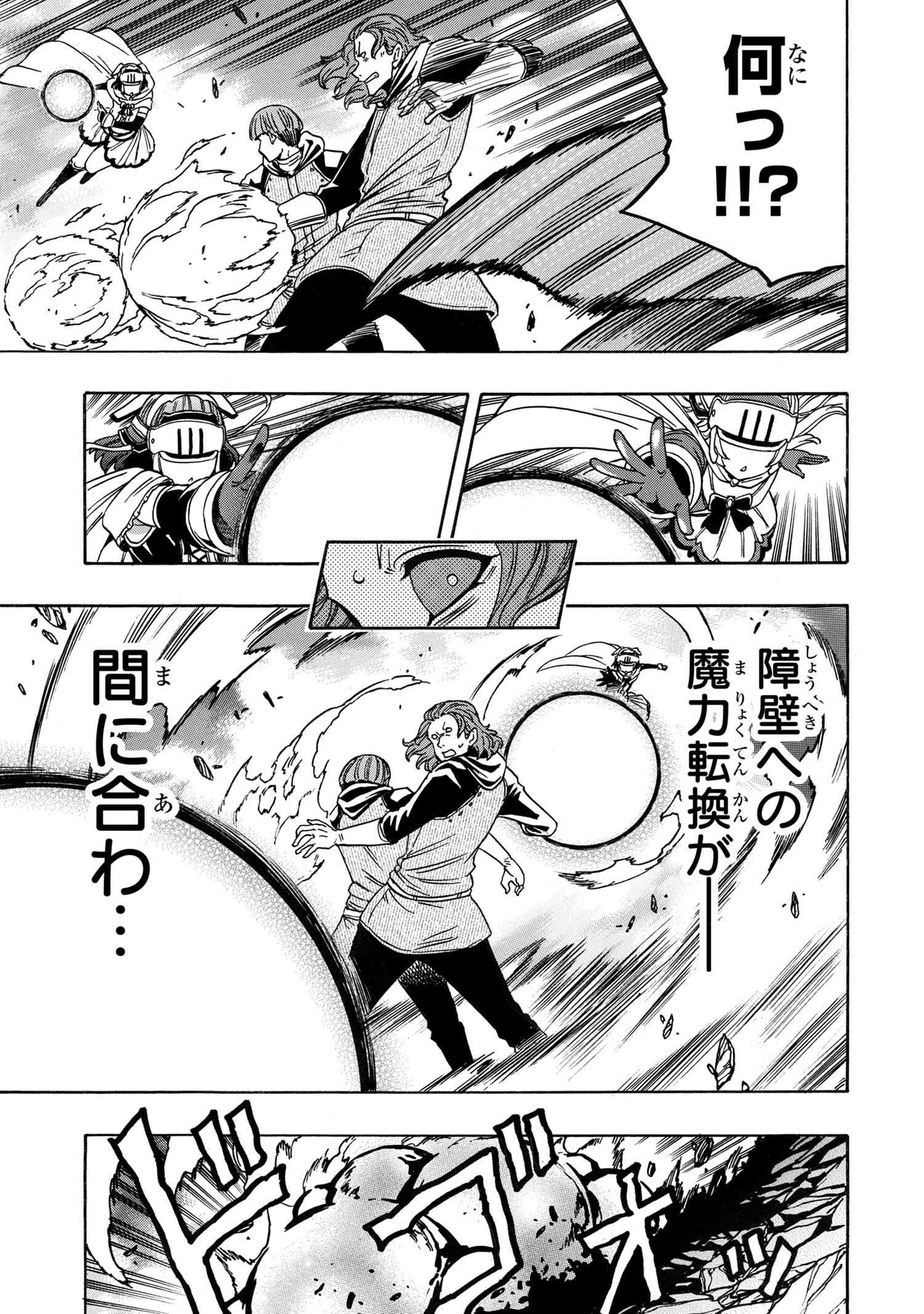 賢者の孫 Chap 76.1 - Next Chap 77.1