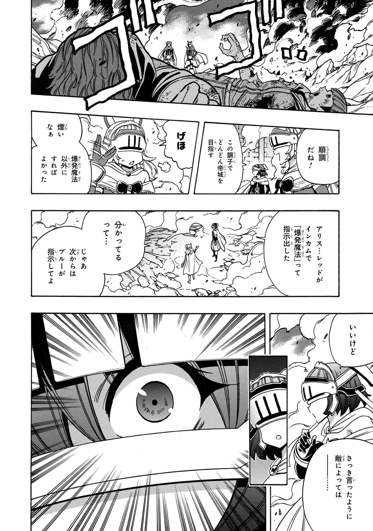 賢者の孫 Chap 76.1 - Next Chap 77.1