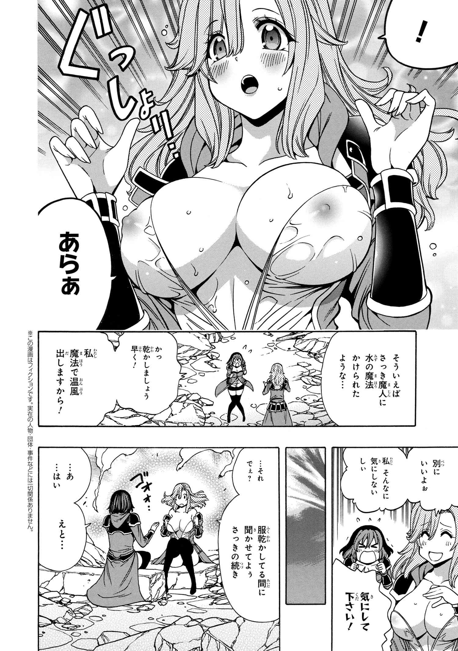 賢者の孫 Chap 76.1 - Next Chap 77.1