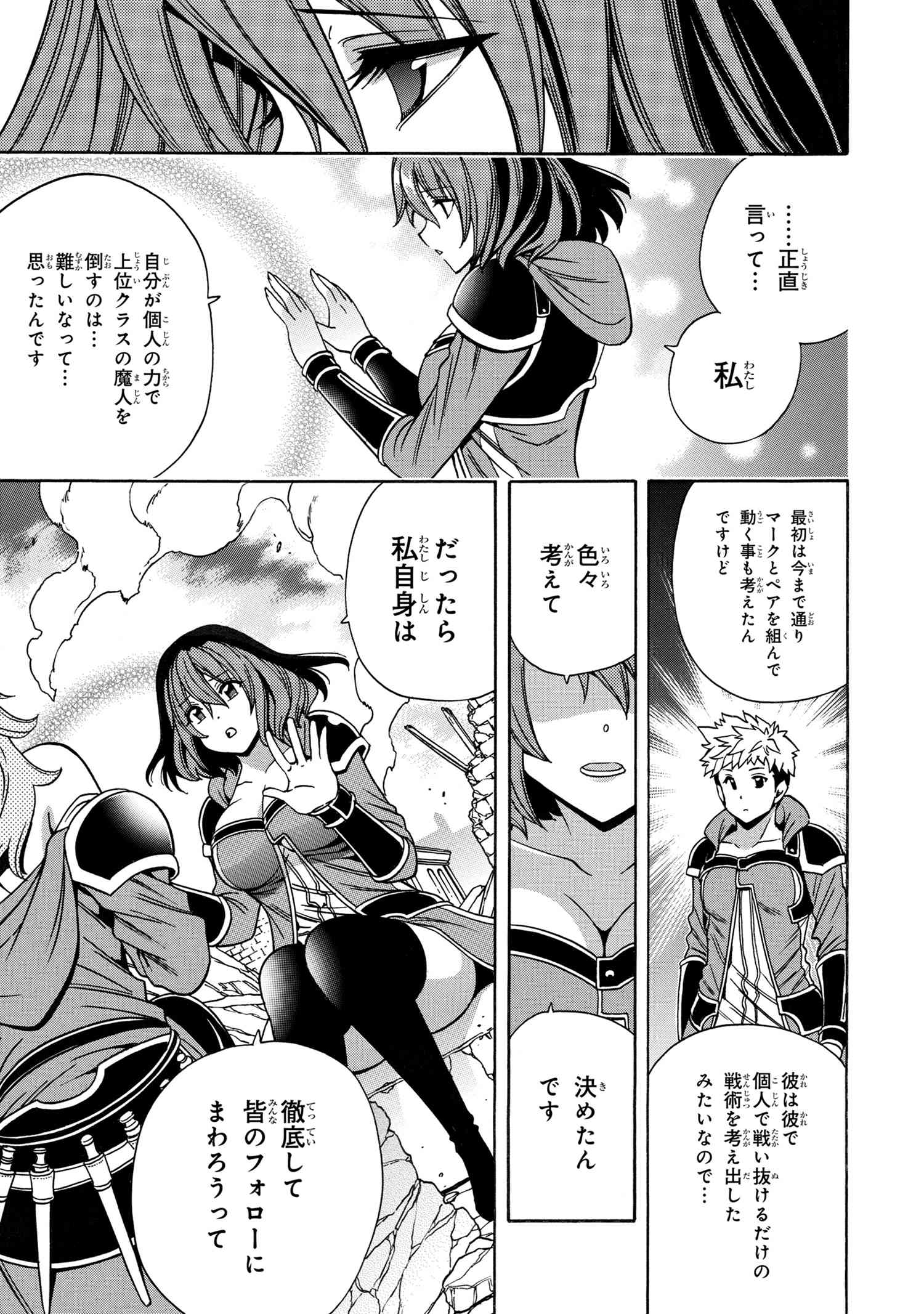 賢者の孫 Chap 76.1 - Next Chap 77.1