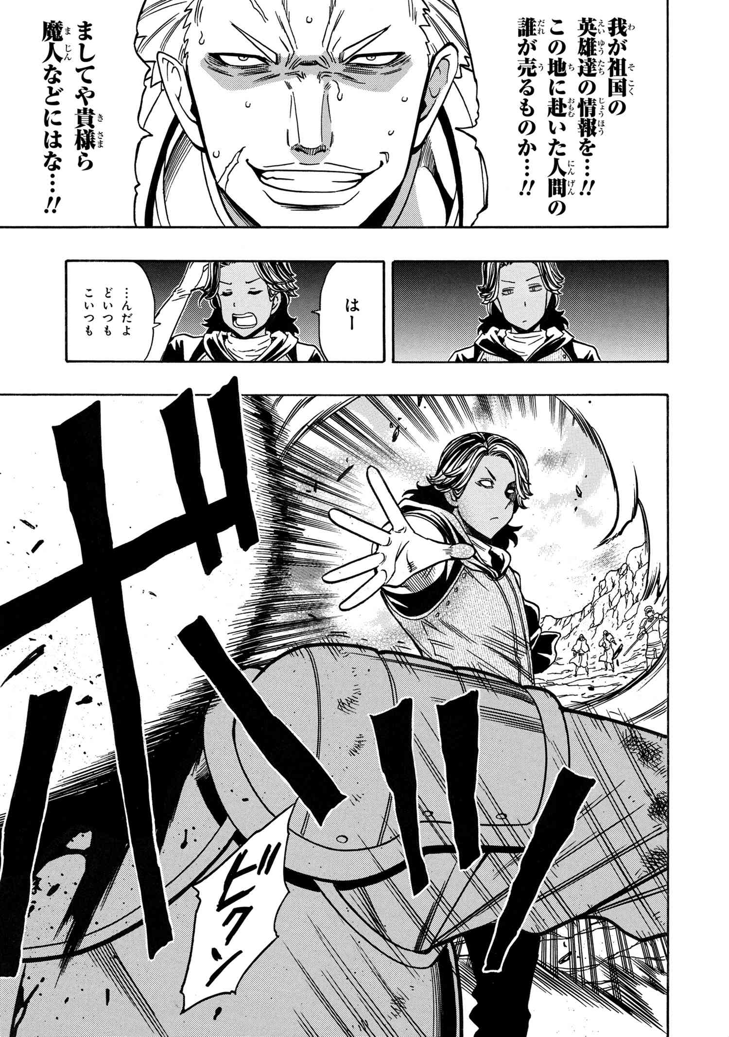 賢者の孫 Chap 76.2 - Next Chap 77.2