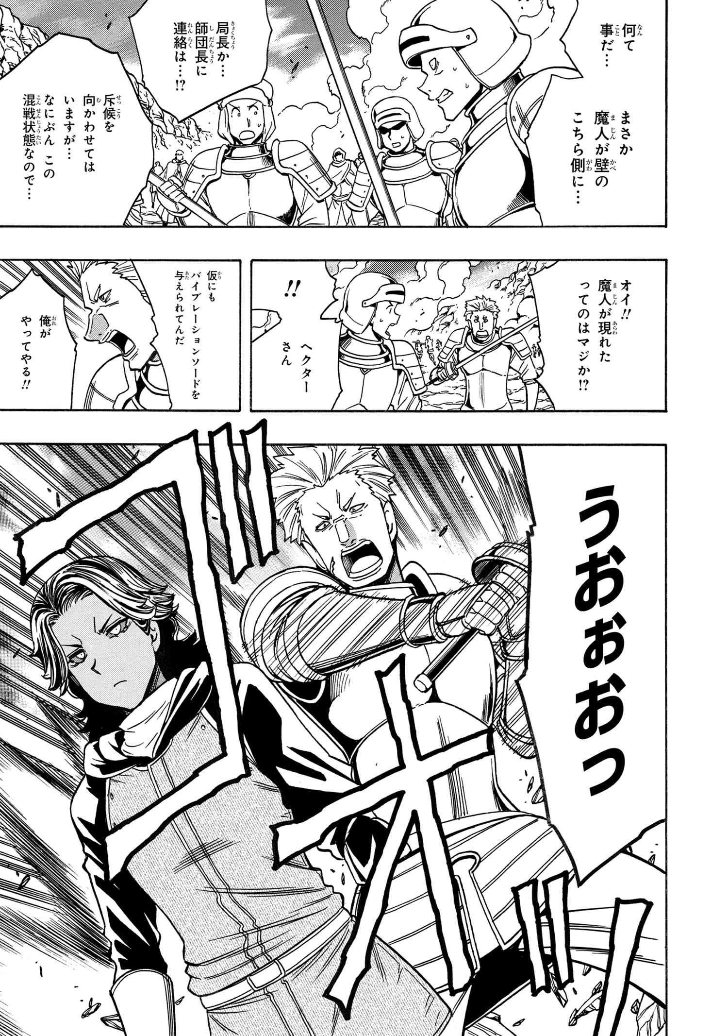 賢者の孫 Chap 76.2 - Next Chap 77.2