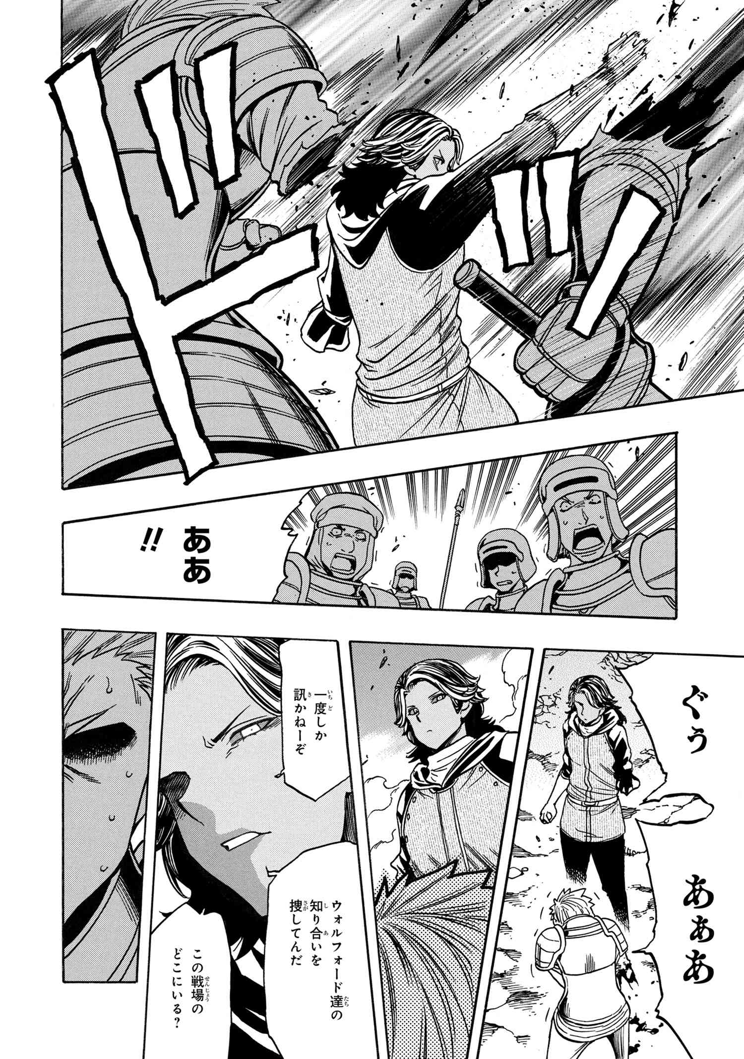 賢者の孫 Chap 76.2 - Next Chap 77.2