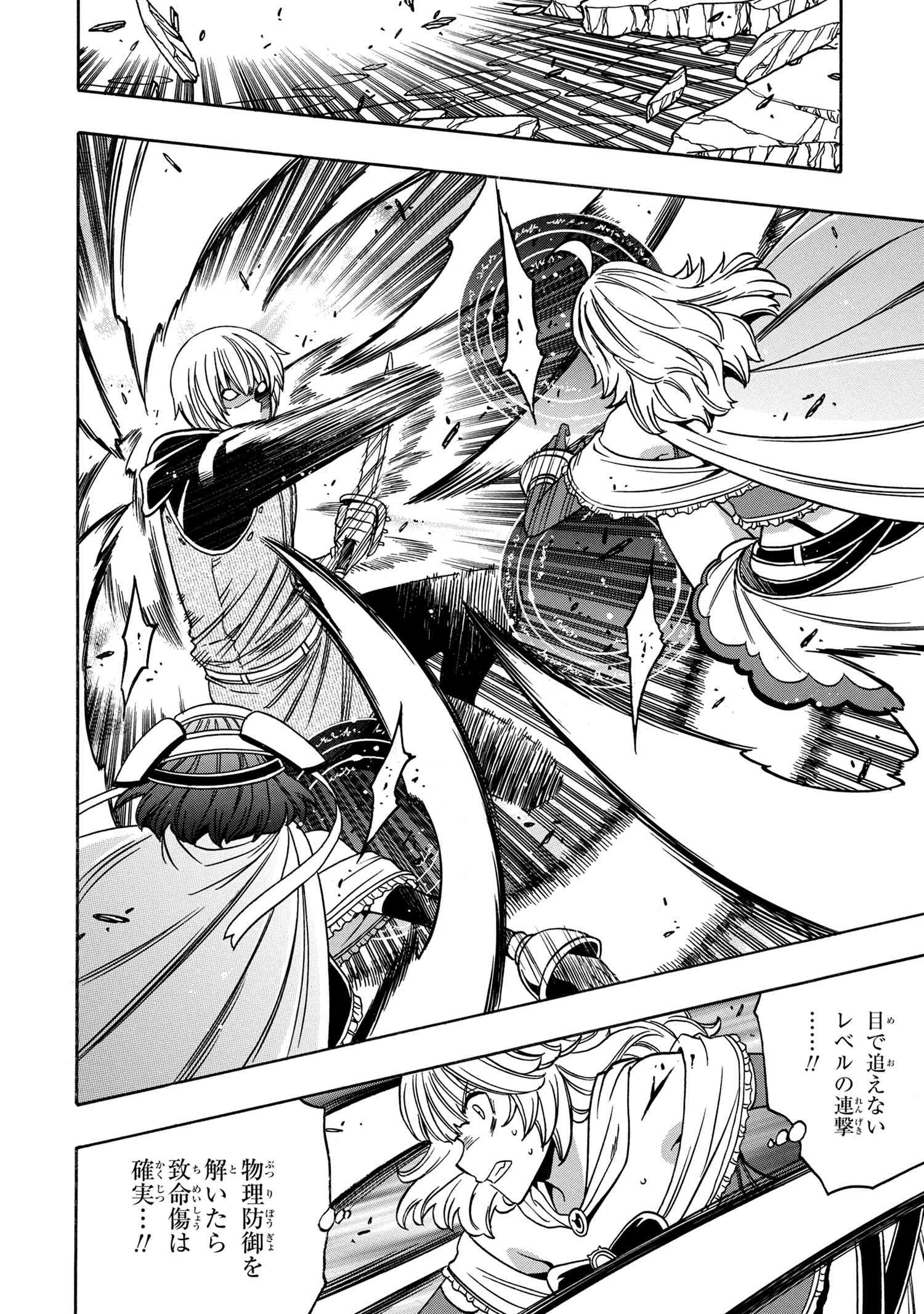 賢者の孫 Chap 76.2 - Next Chap 77.2