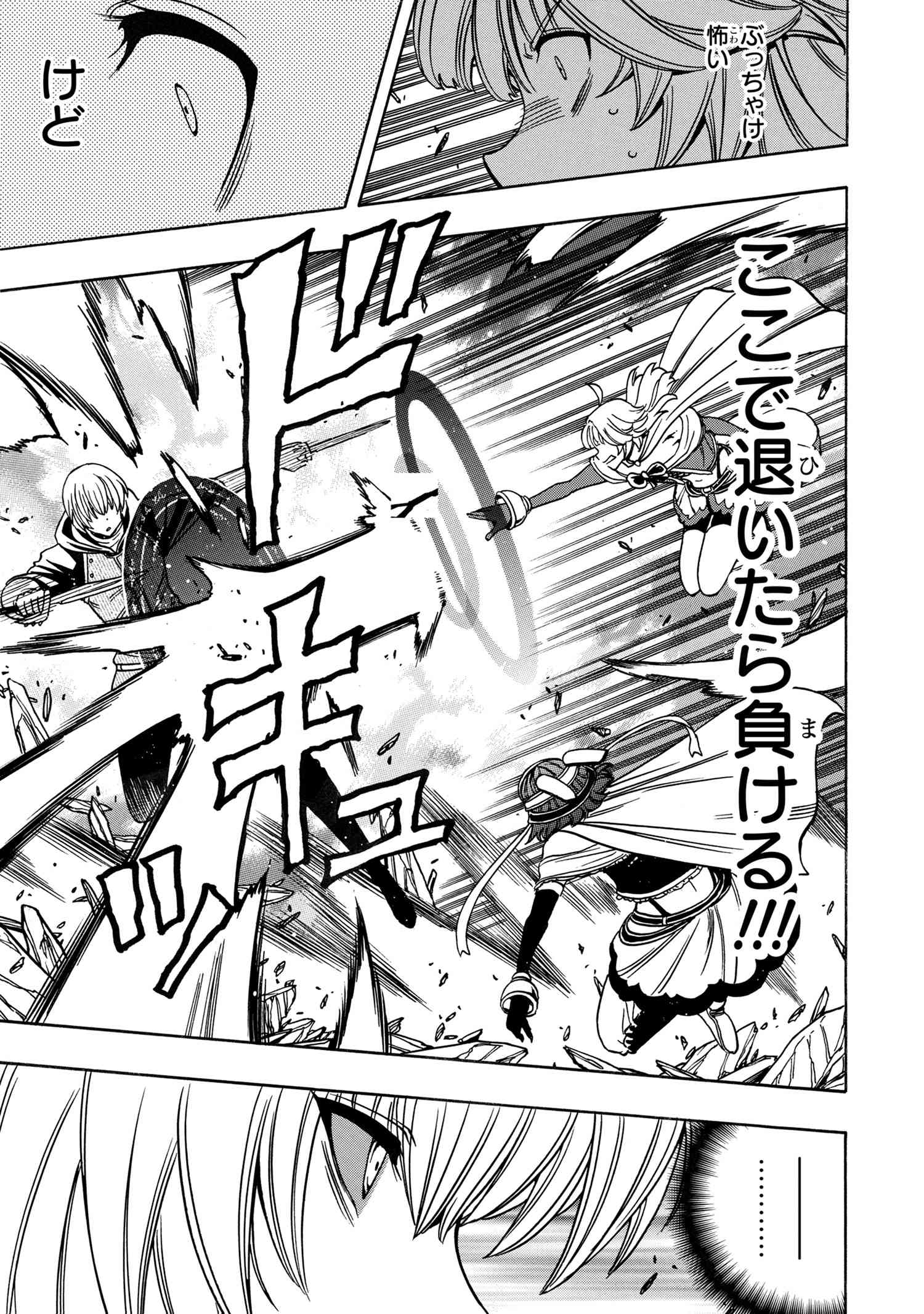 賢者の孫 Chap 76.2 - Next Chap 77.2