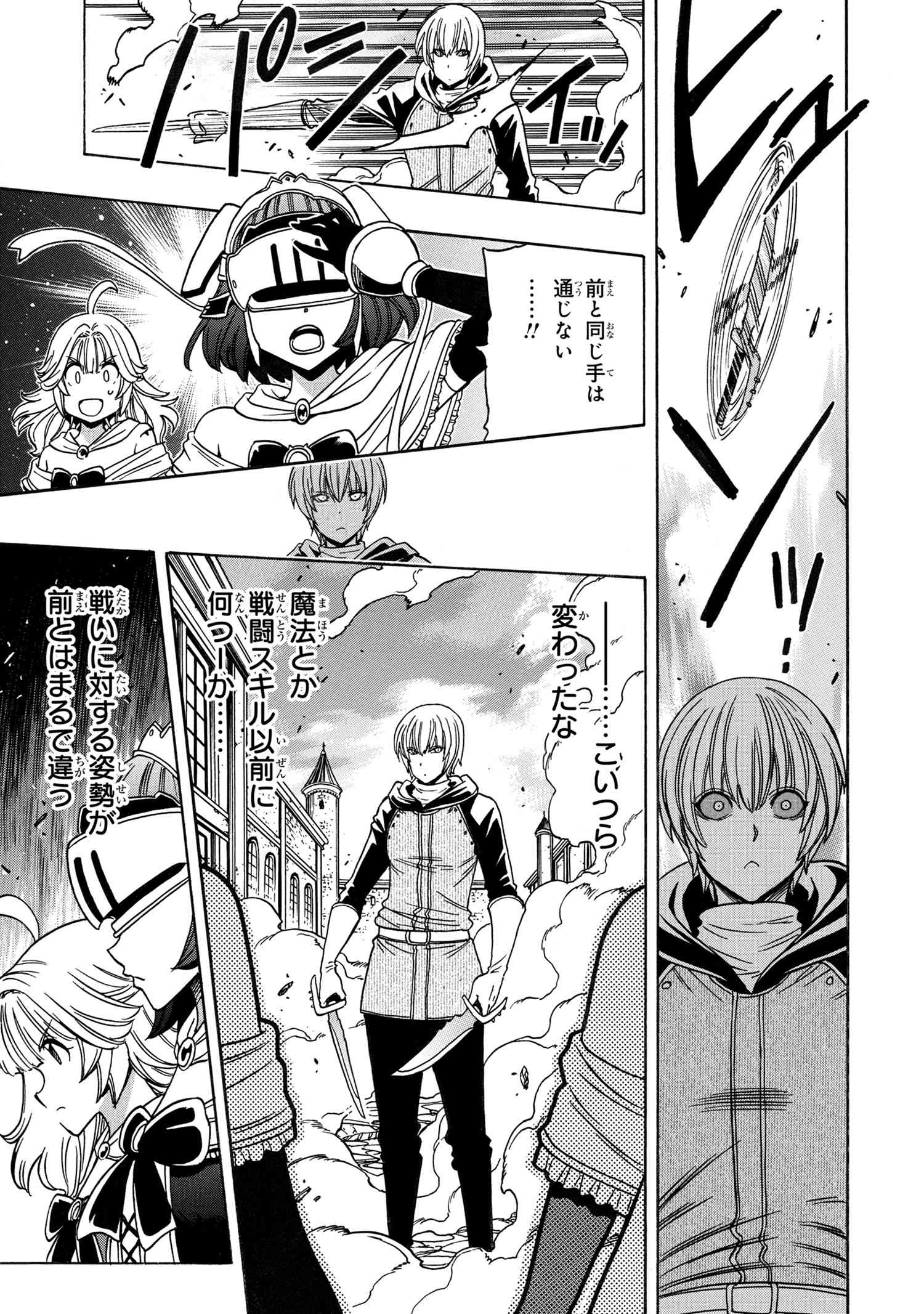 賢者の孫 Chap 76.2 - Next Chap 77.2