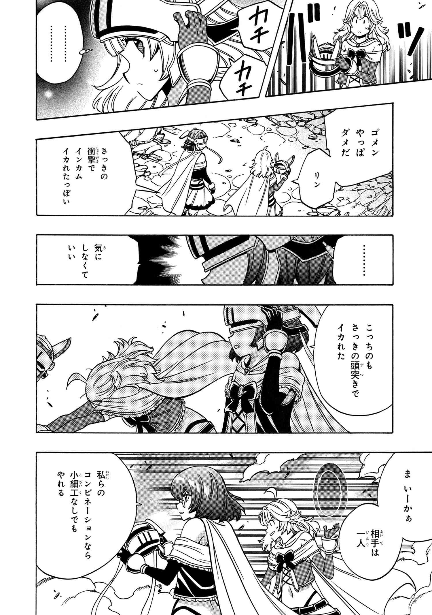 賢者の孫 Chap 76.2 - Next Chap 77.2