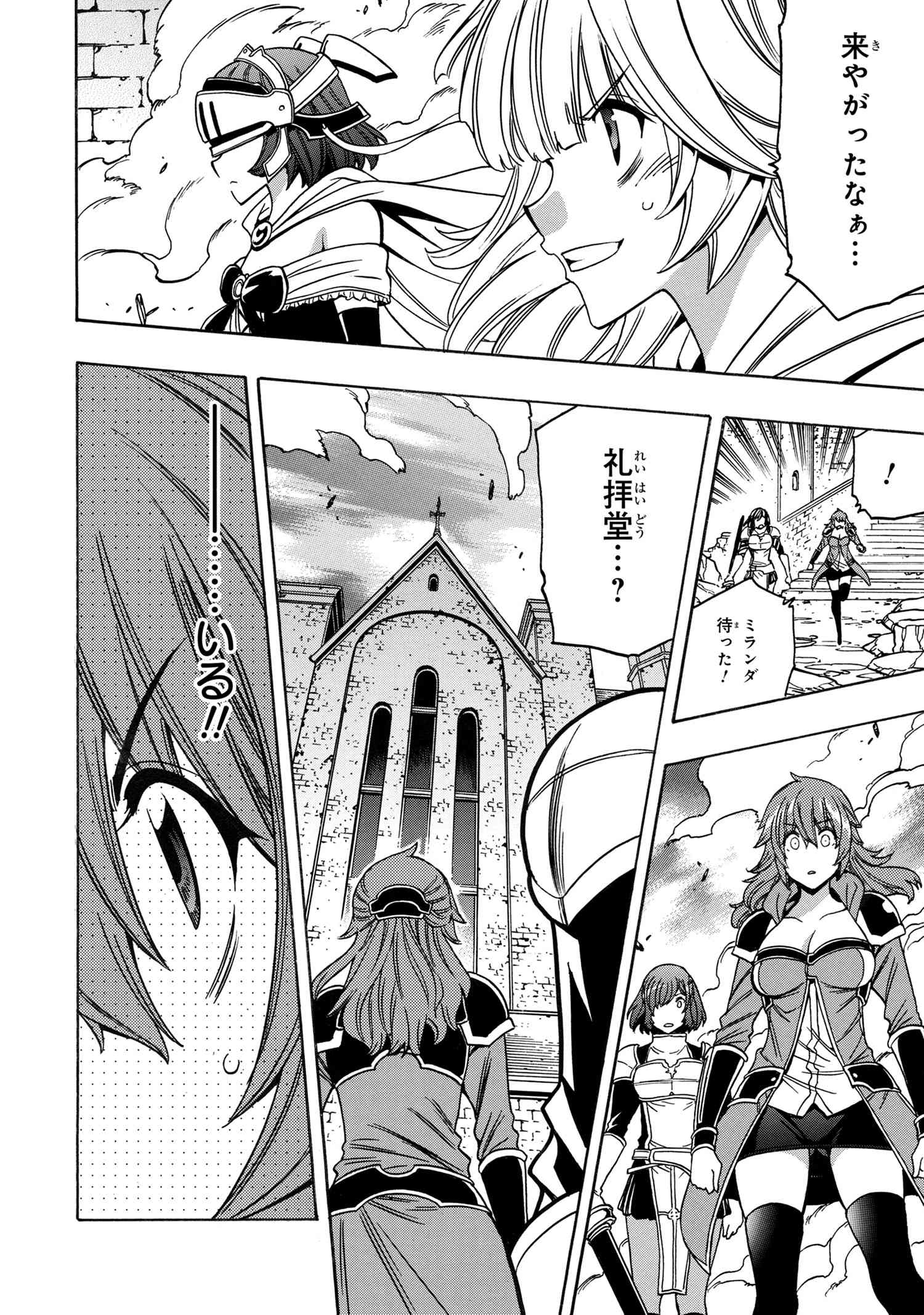 賢者の孫 Chap 76.2 - Next Chap 77.2