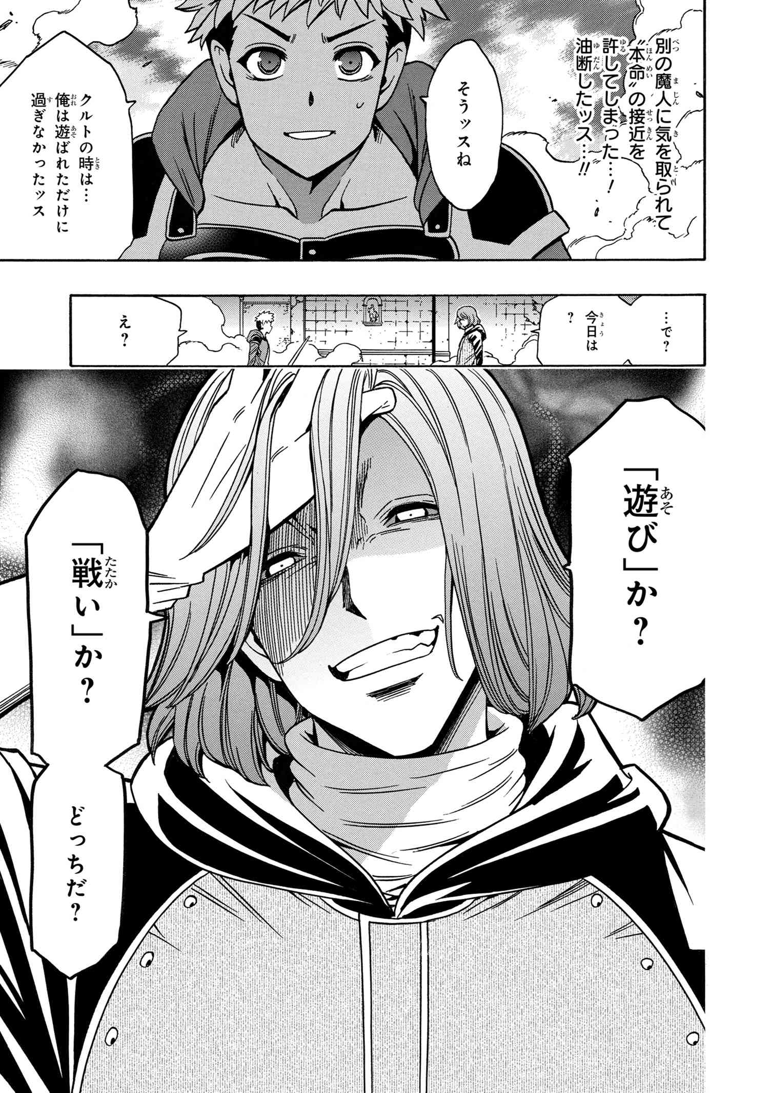 賢者の孫 Chap 76.3 - Next Chap 77.3