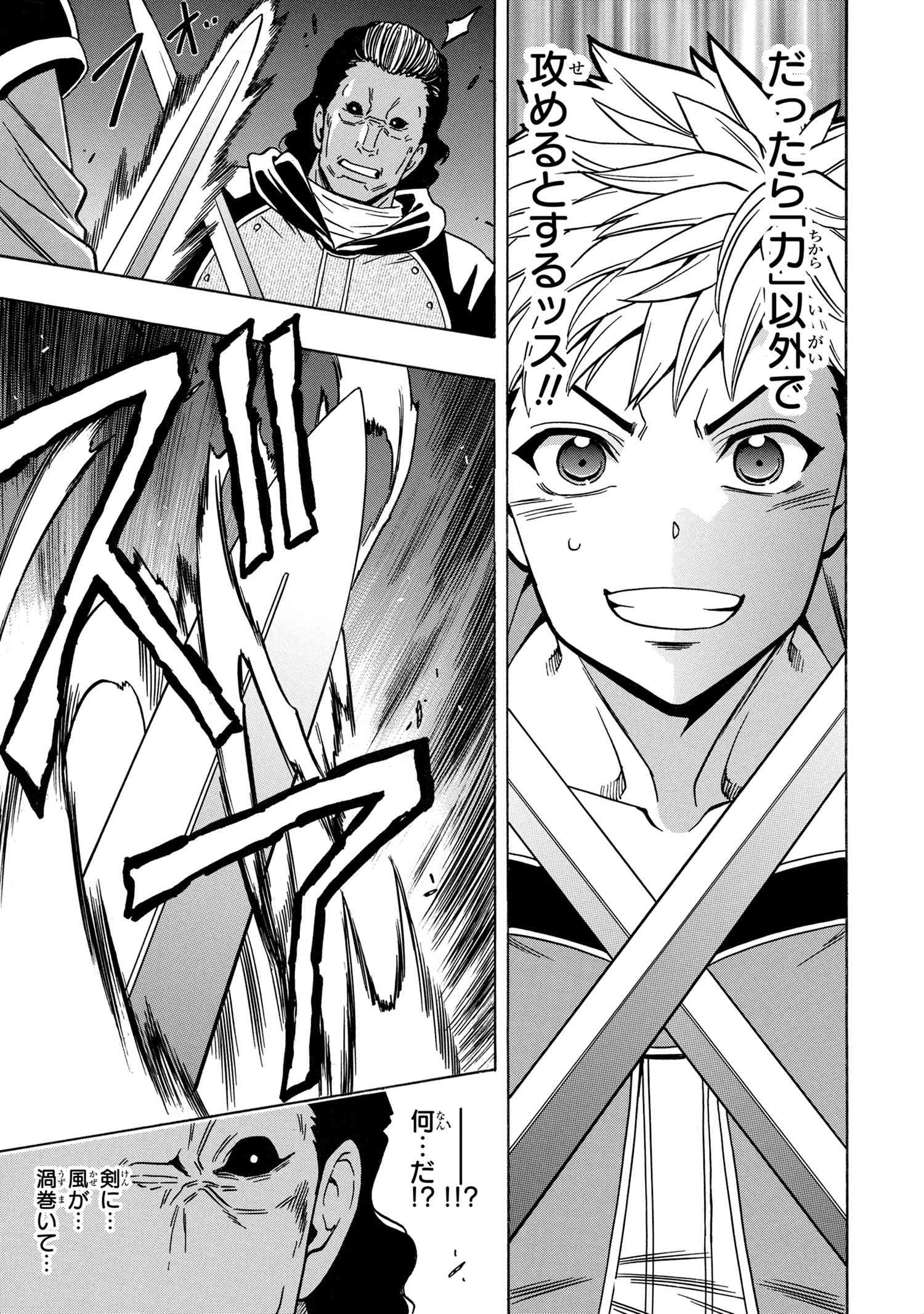 賢者の孫 Chap 76.3 - Next Chap 77.3