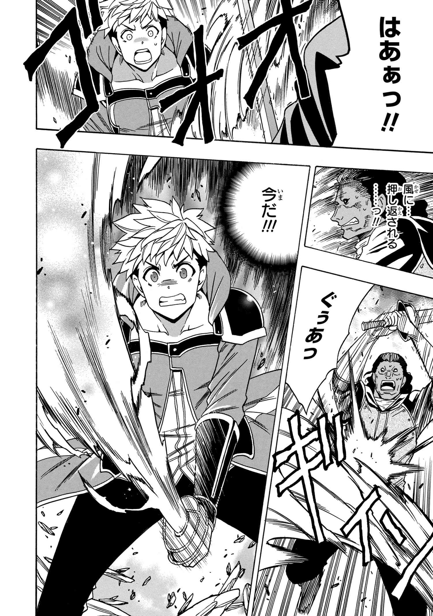 賢者の孫 Chap 76.3 - Next Chap 77.3