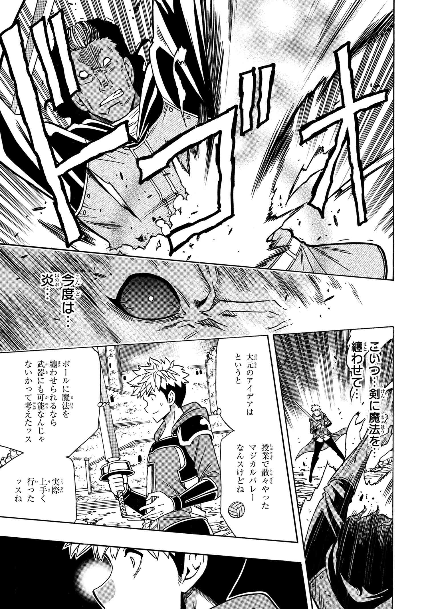 賢者の孫 Chap 76.3 - Next Chap 77.3