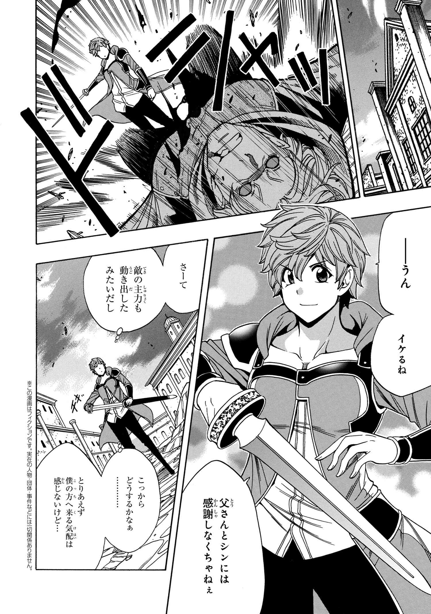 賢者の孫 Chap 76.3 - Next Chap 77.3