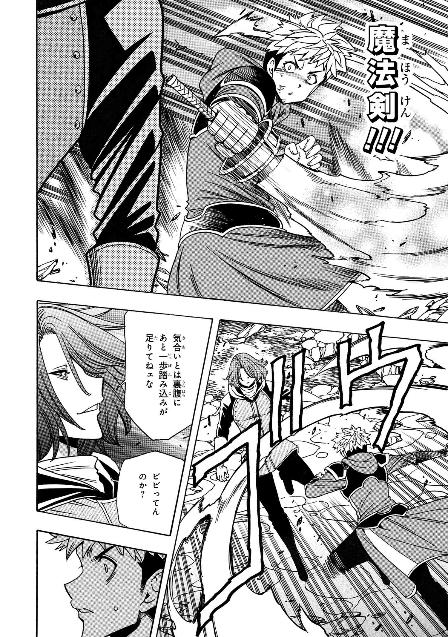 賢者の孫 Chap 76.3 - Next Chap 77.3