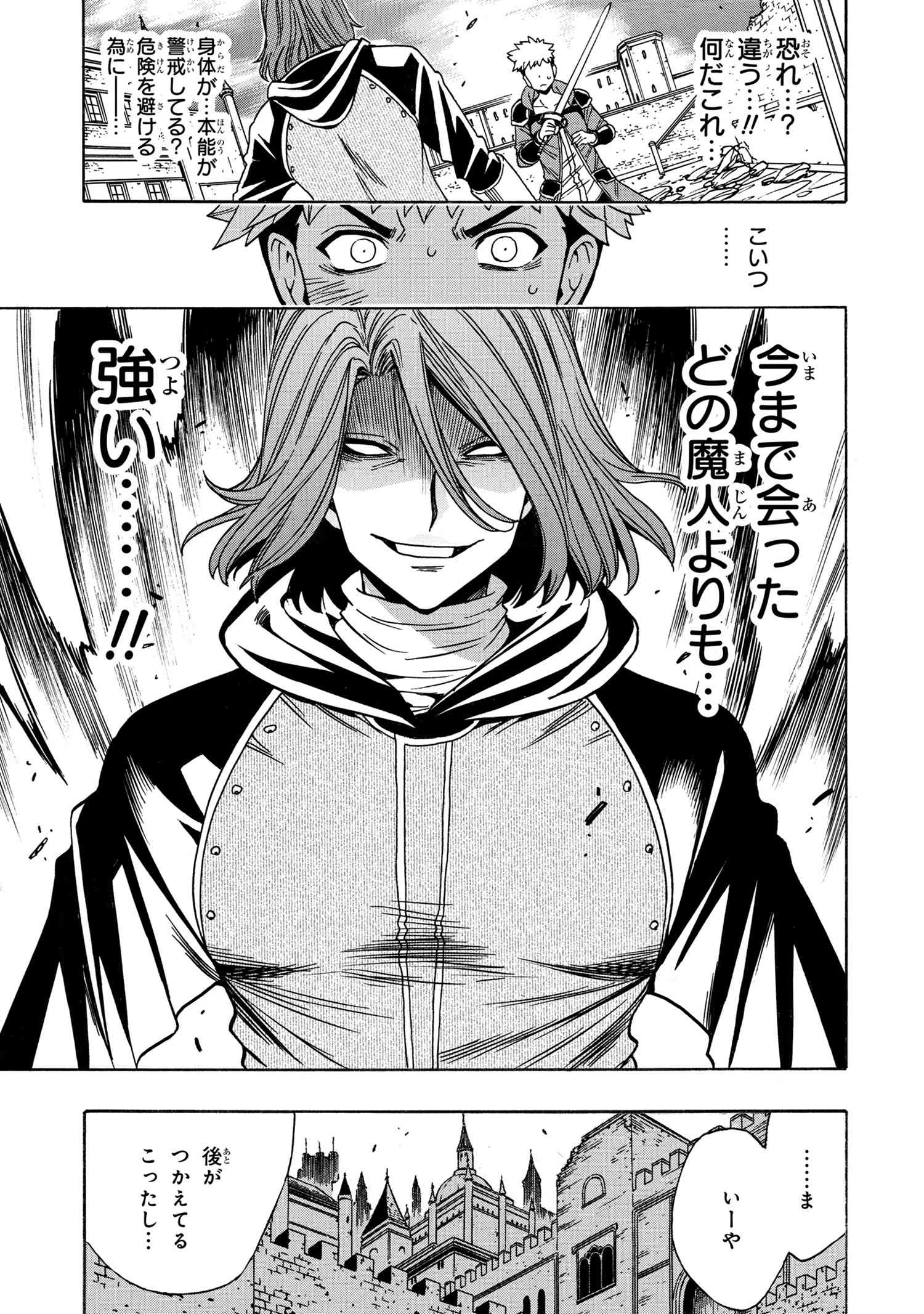 賢者の孫 Chap 76.3 - Next Chap 77.3