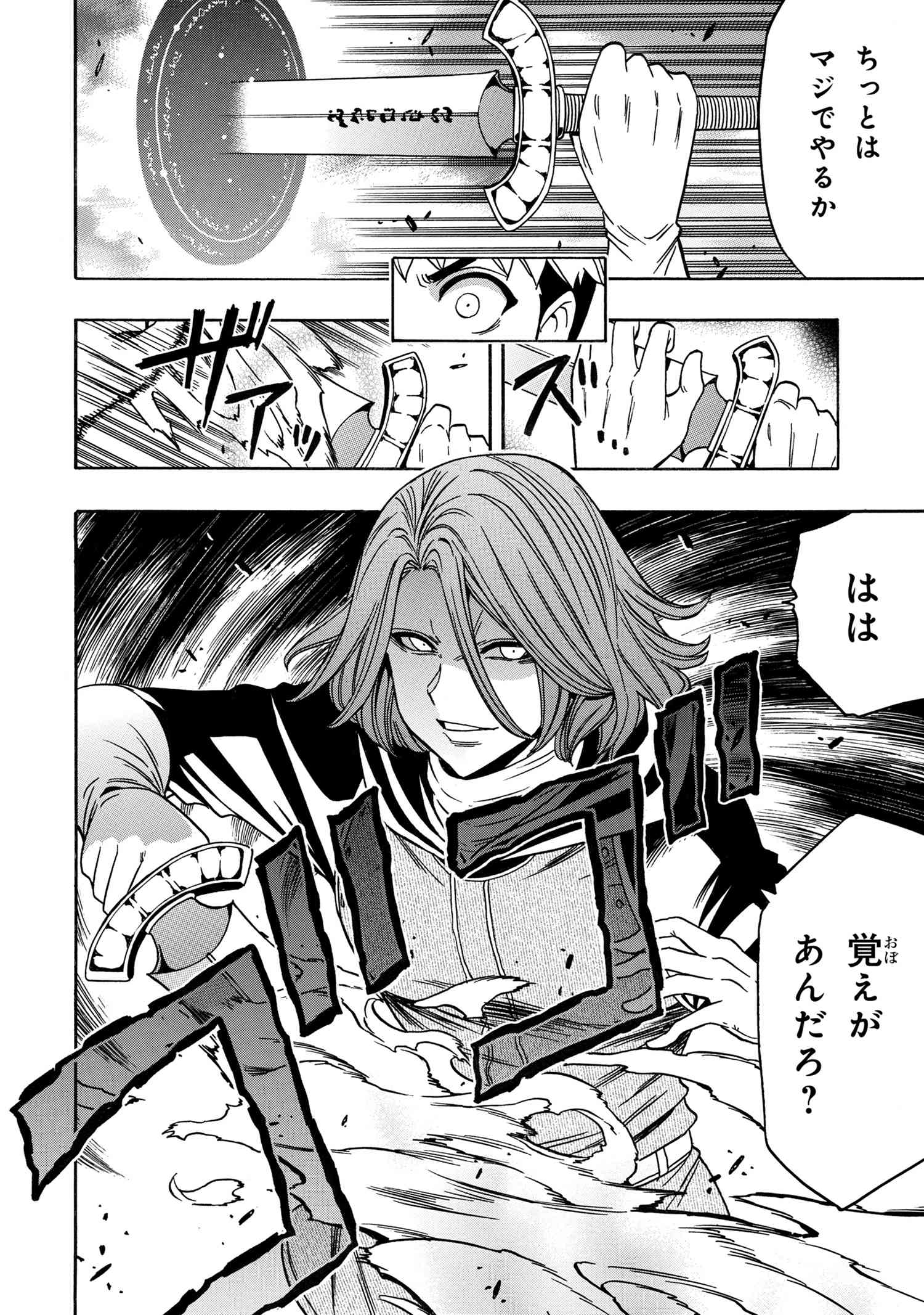 賢者の孫 Chap 76.3 - Next Chap 77.3