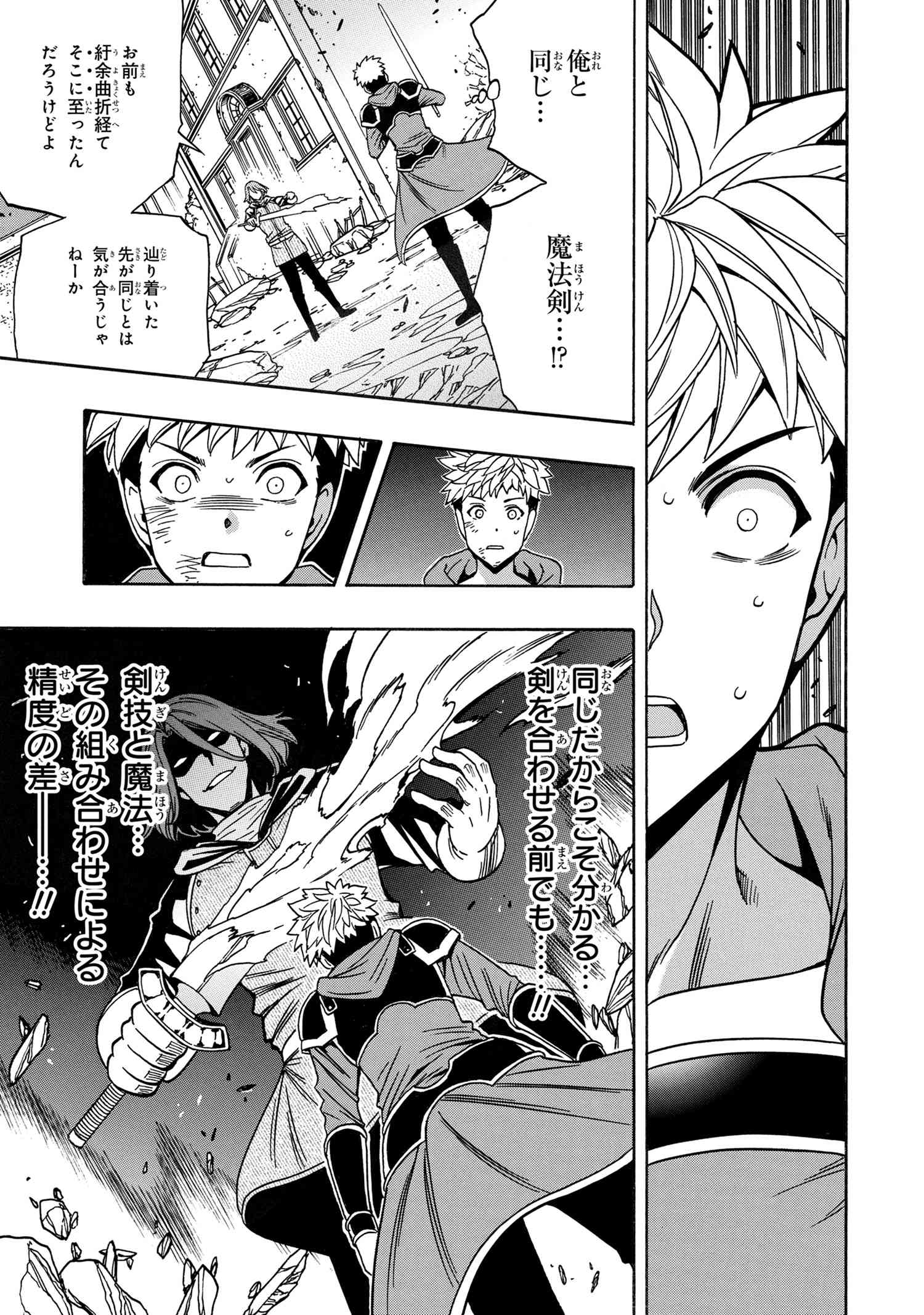 賢者の孫 Chap 76.3 - Next Chap 77.3