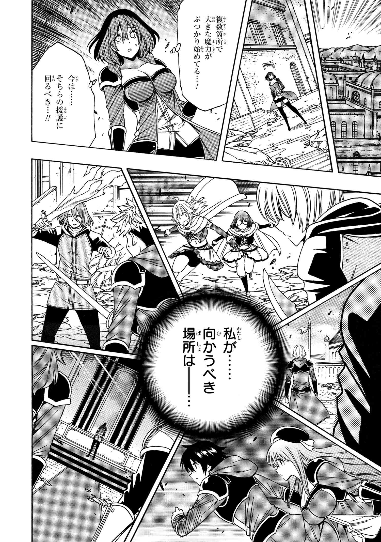 賢者の孫 Chap 76.3 - Next Chap 77.3