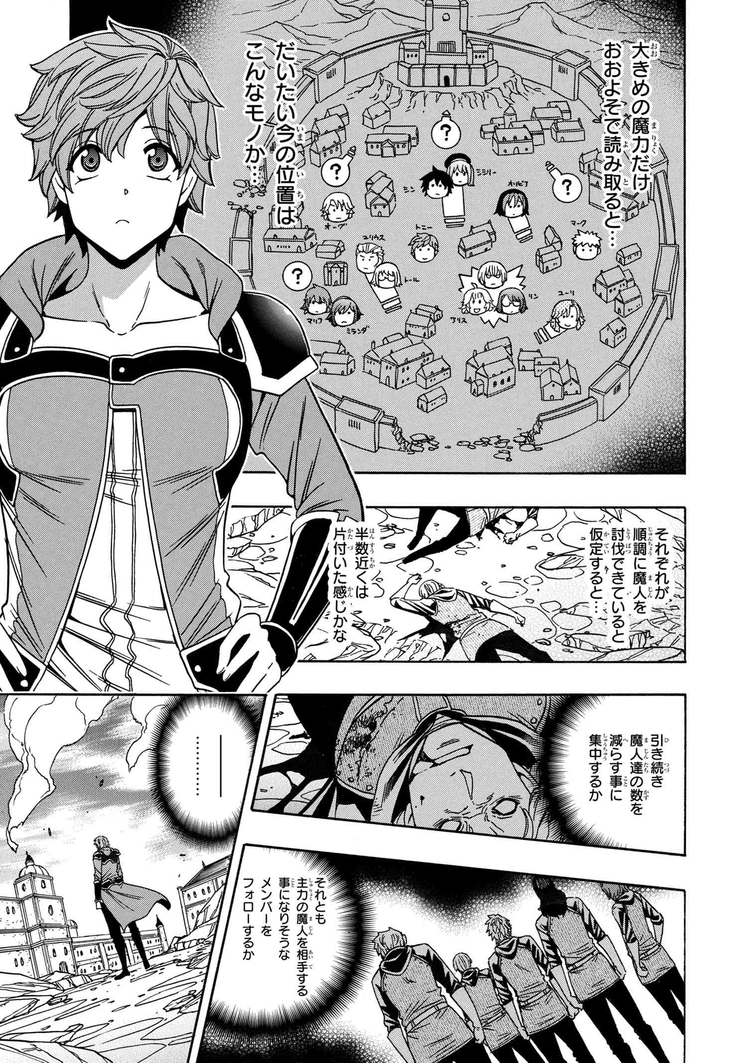 賢者の孫 Chap 76.3 - Next Chap 77.3