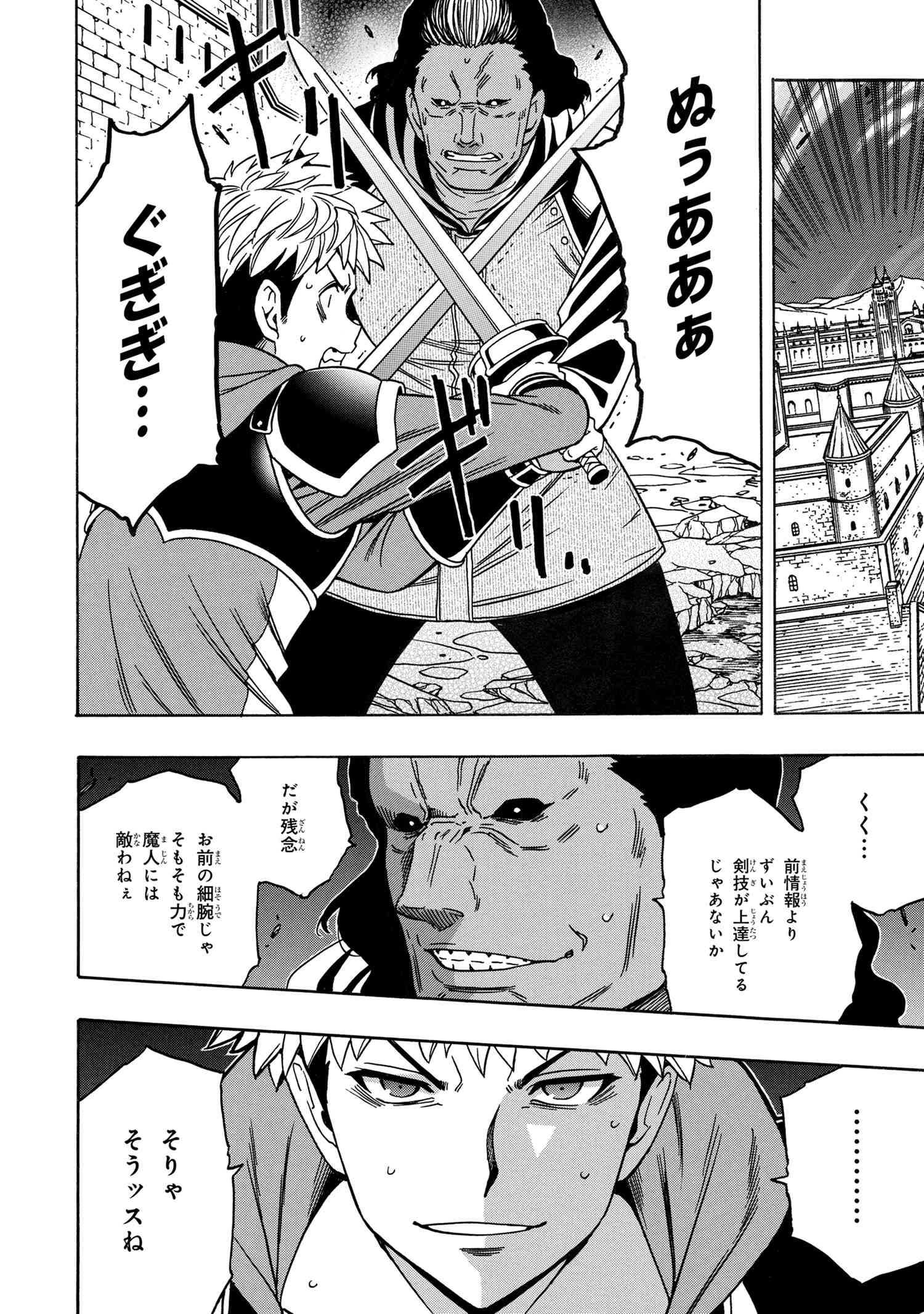 賢者の孫 Chap 76.3 - Next Chap 77.3