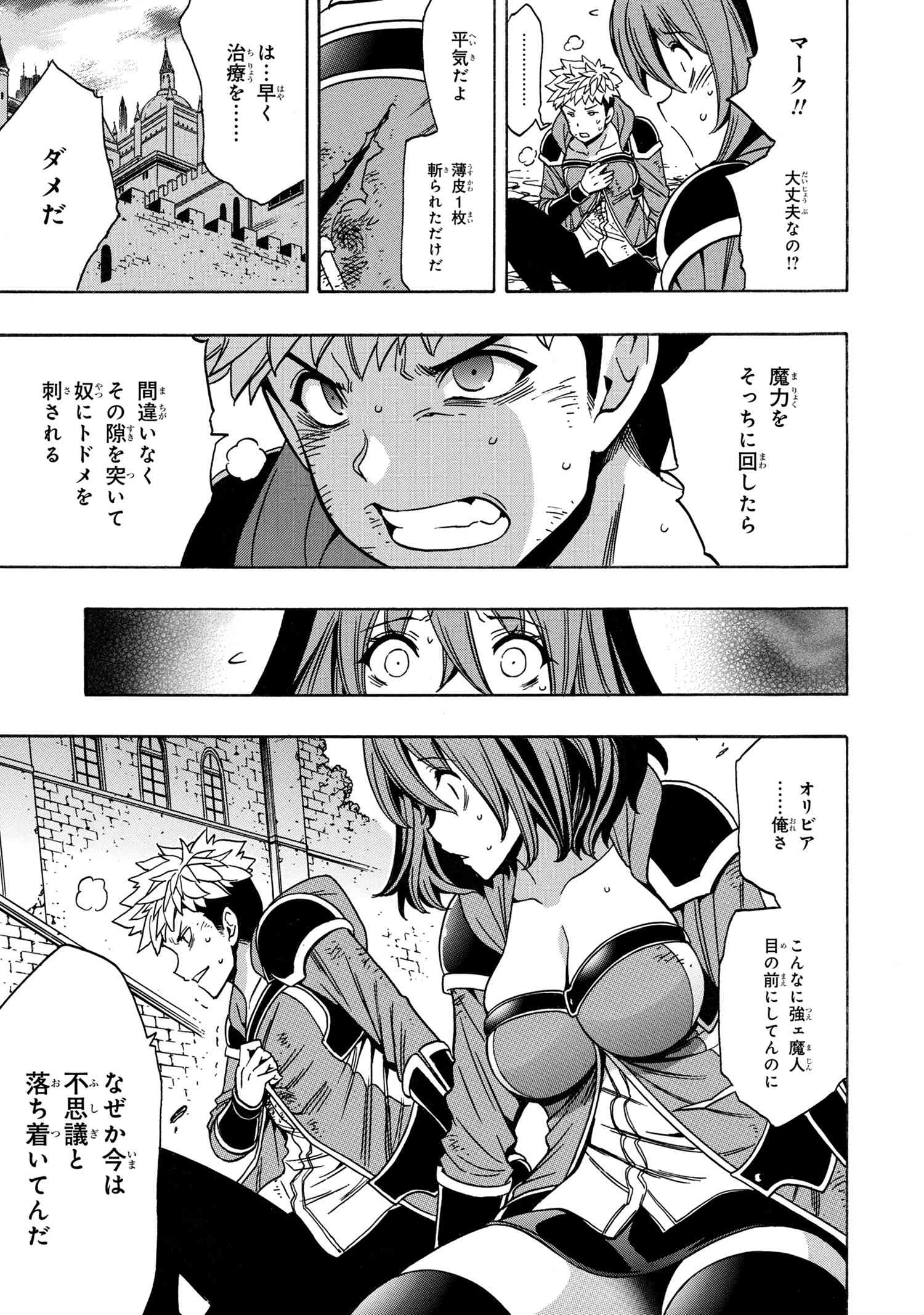 賢者の孫 Chap 77.1 - Next Chap 78.1