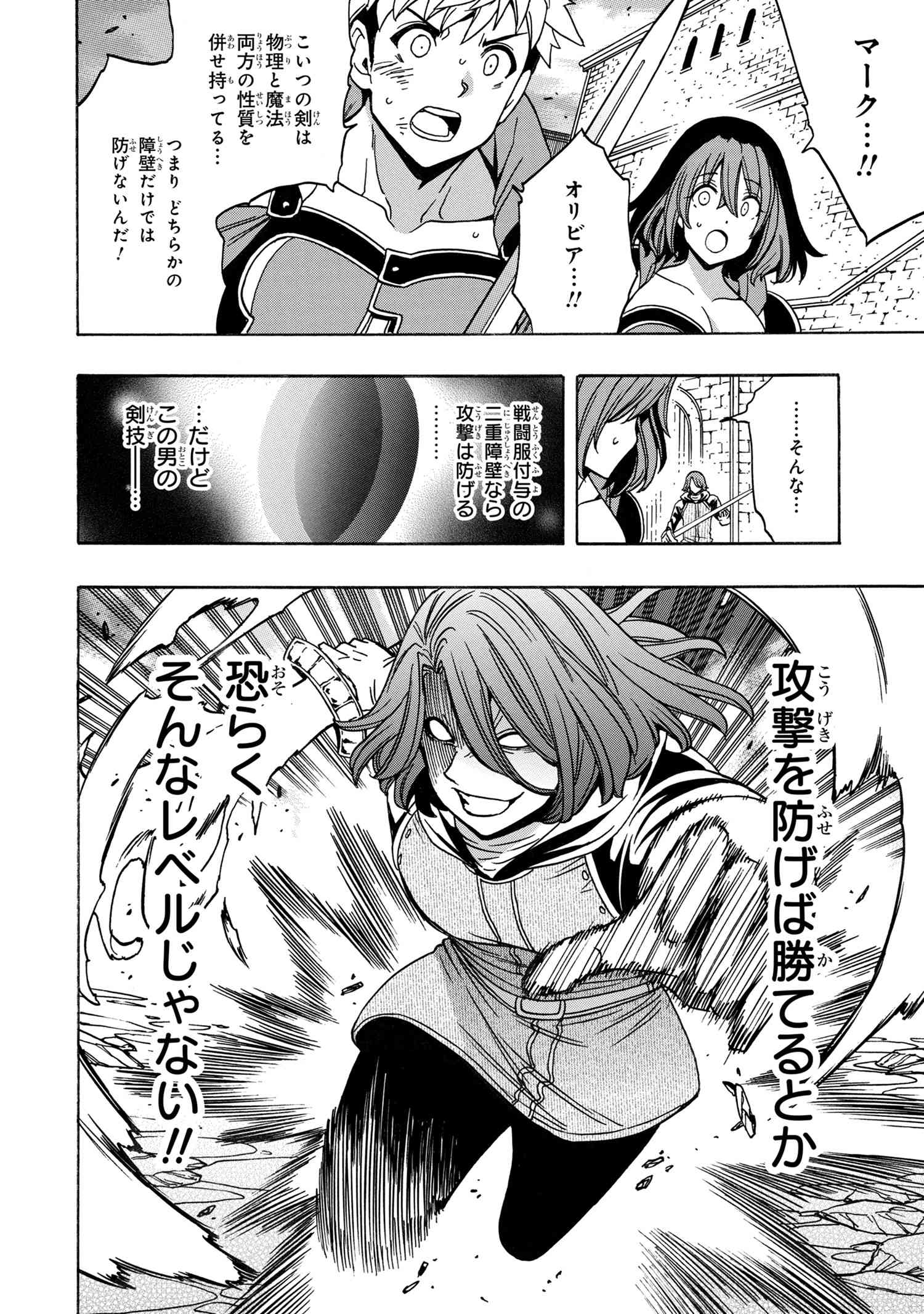 賢者の孫 Chap 77.1 - Next Chap 78.1