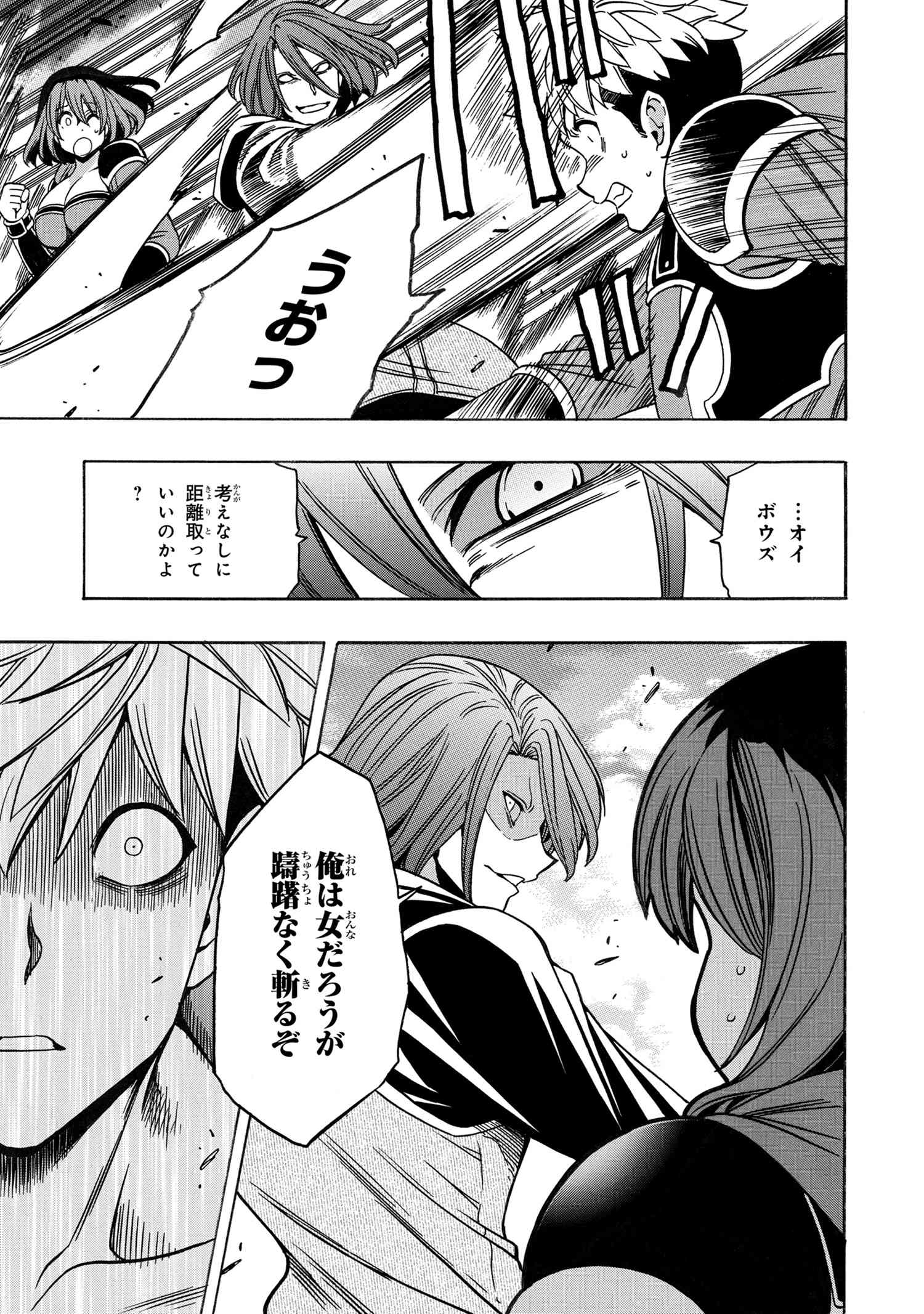 賢者の孫 Chap 77.1 - Next Chap 78.1