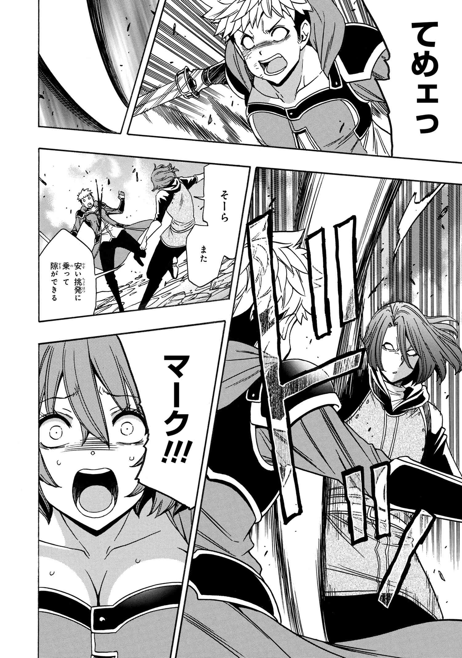 賢者の孫 Chap 77.1 - Next Chap 78.1