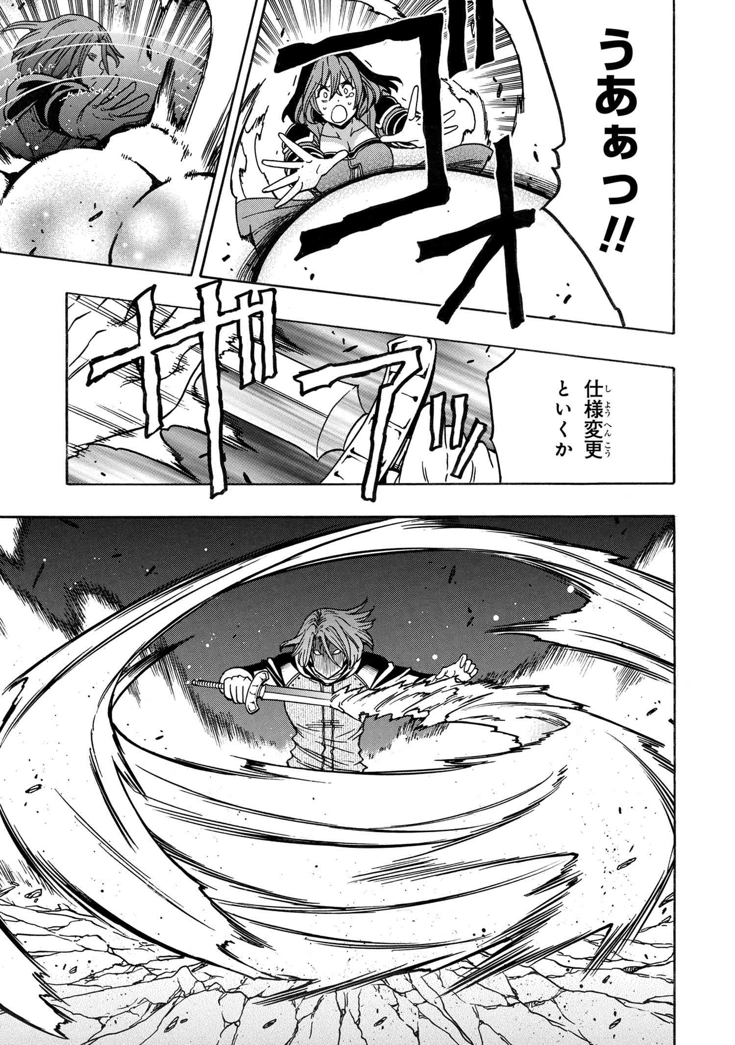 賢者の孫 Chap 77.1 - Next Chap 78.1