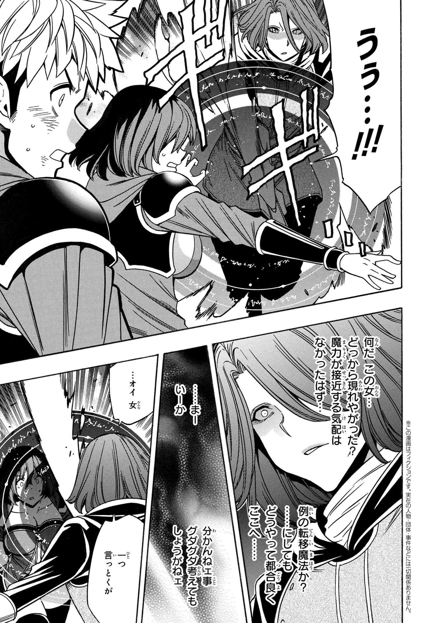 賢者の孫 Chap 77.1 - Next Chap 78.1