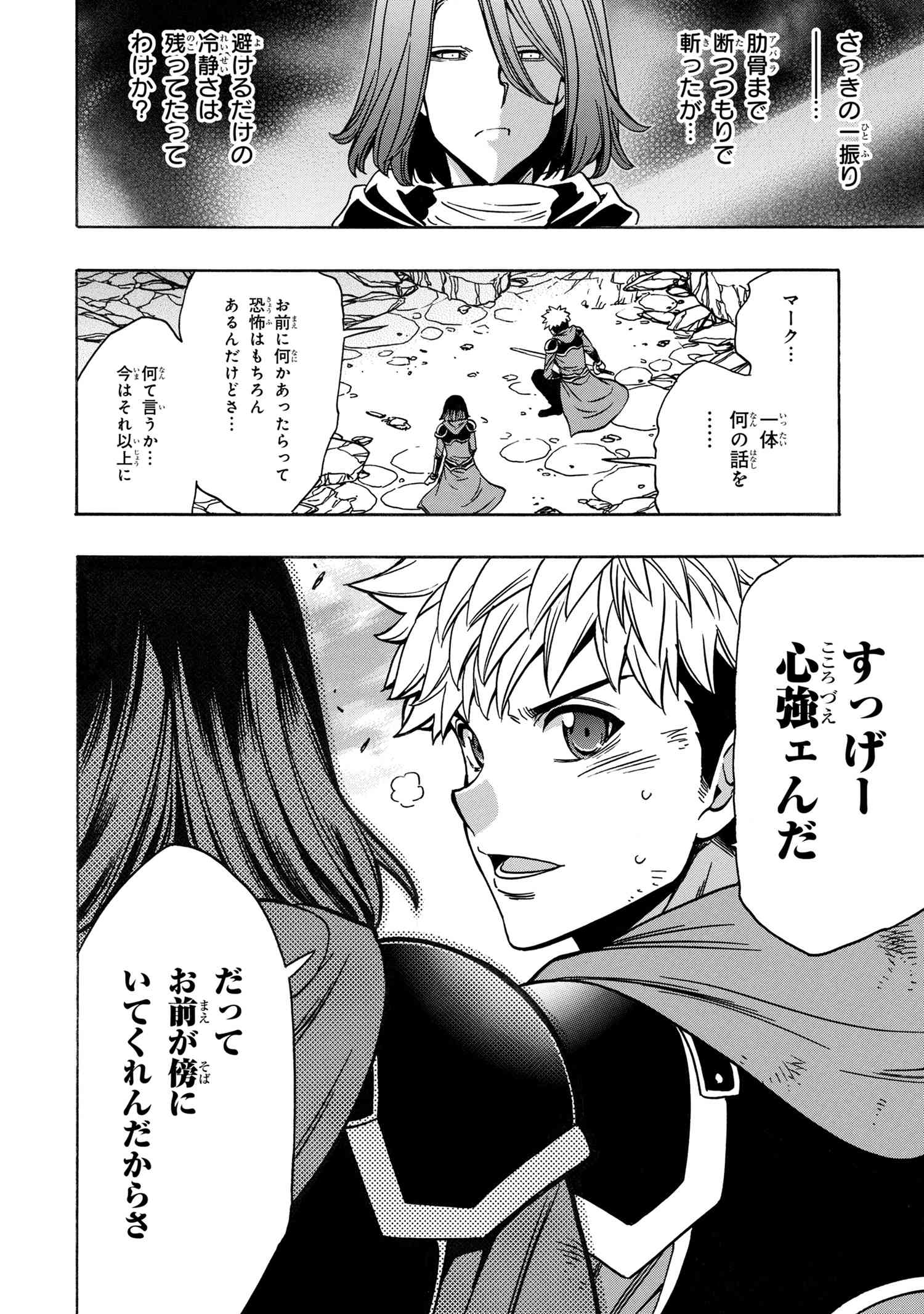 賢者の孫 Chap 77.1 - Next Chap 78.1