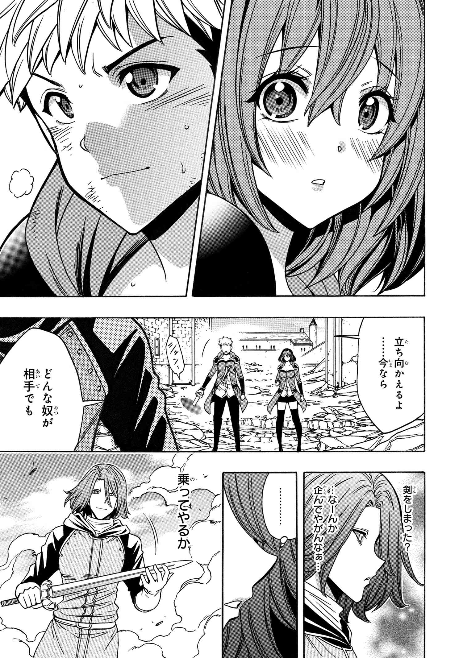 賢者の孫 Chap 77.1 - Next Chap 78.1