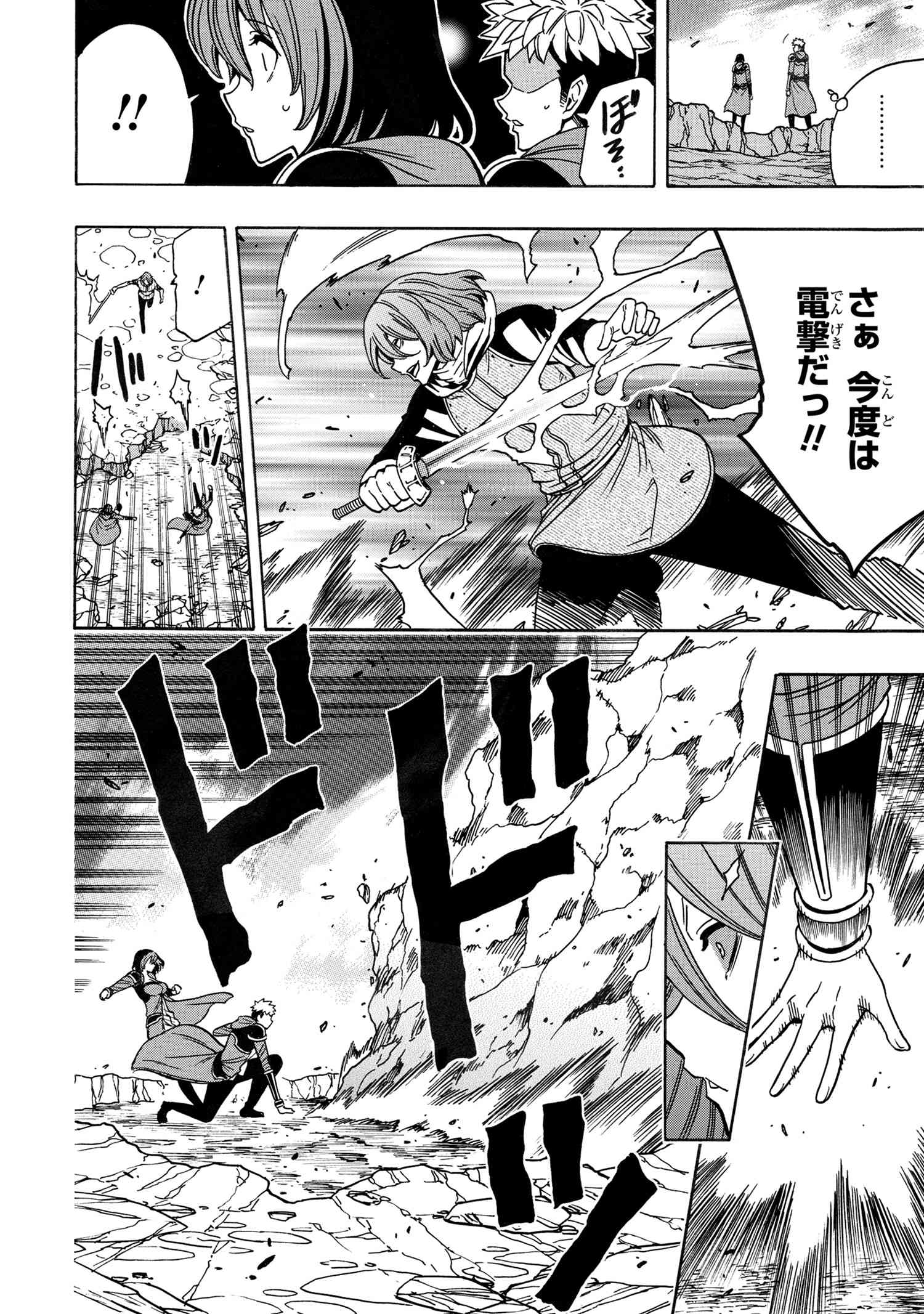 賢者の孫 Chap 77.1 - Next Chap 78.1