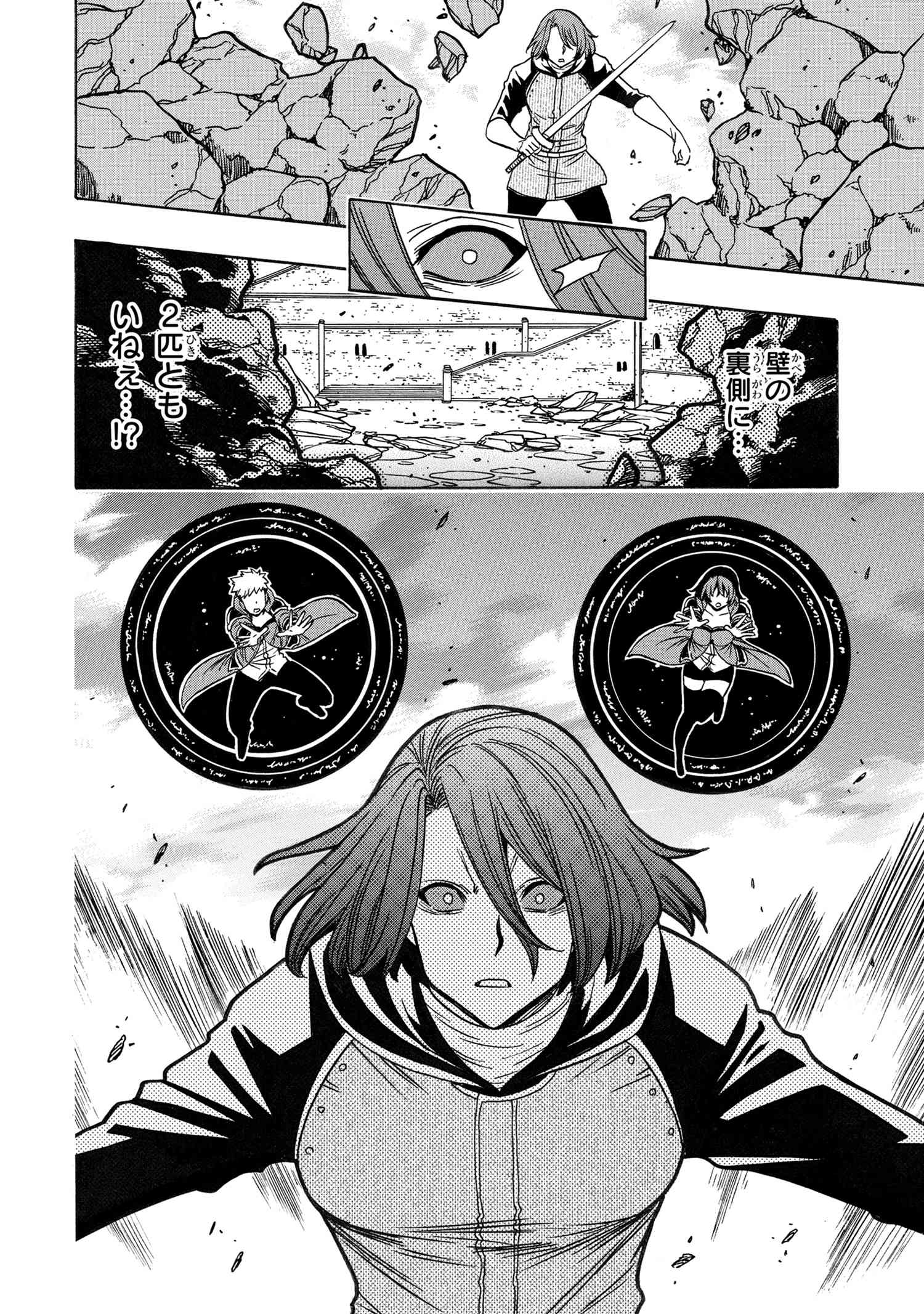 賢者の孫 Chap 77.1 - Next Chap 78.1