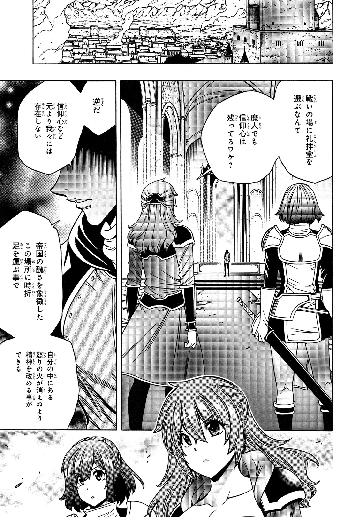 賢者の孫 Chap 77.2 - Next Chap 78.2