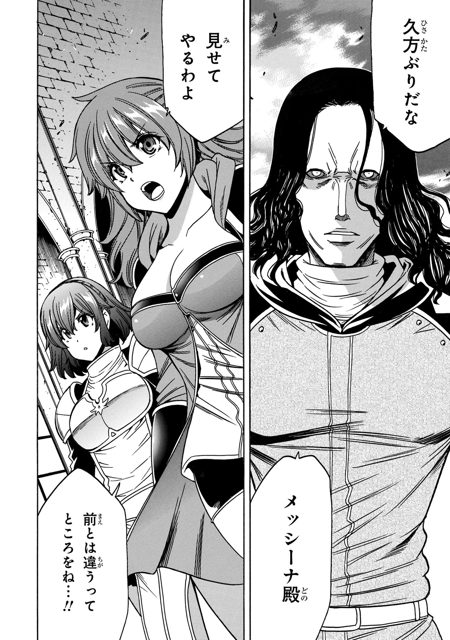 賢者の孫 Chap 77.2 - Next Chap 78.2