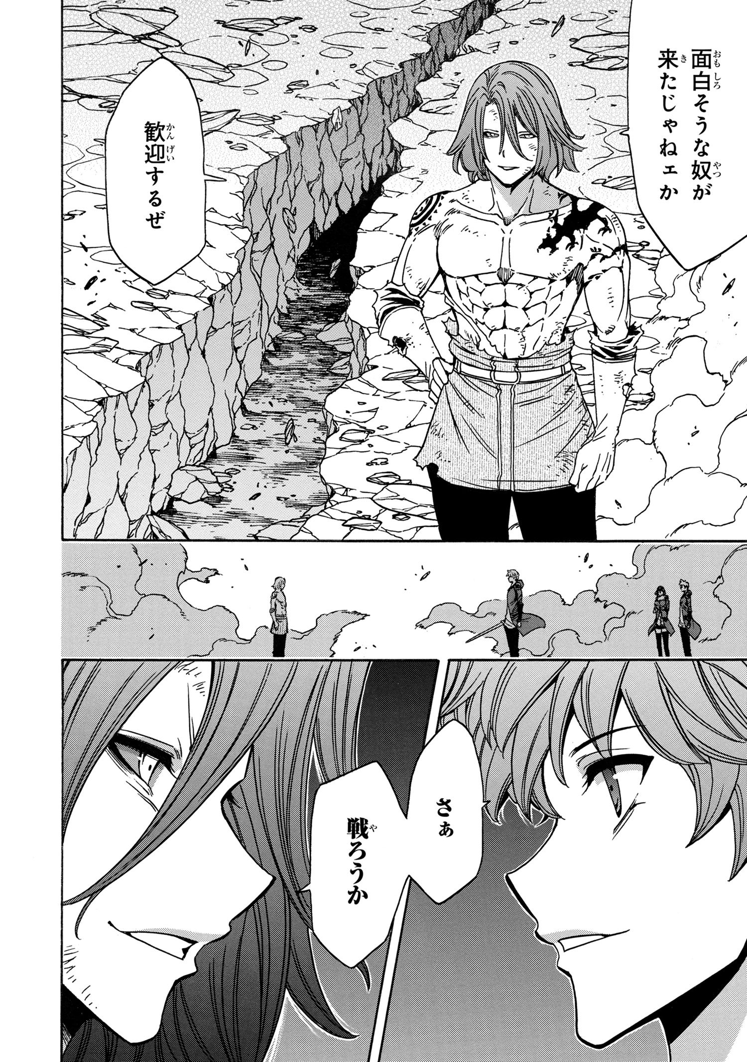 賢者の孫 Chap 77.2 - Next Chap 78.2