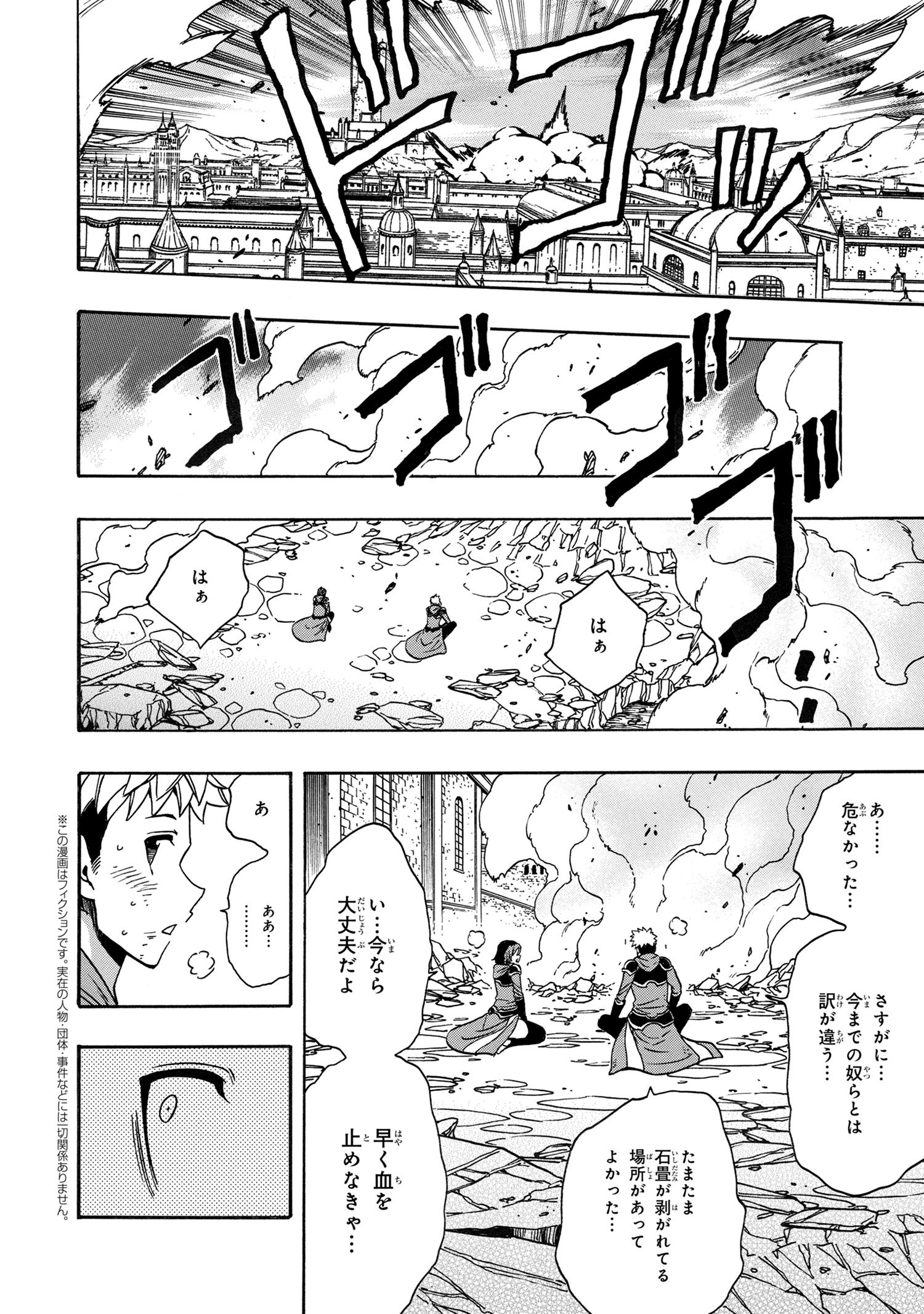 賢者の孫 Chap 77.2 - Next Chap 78.2