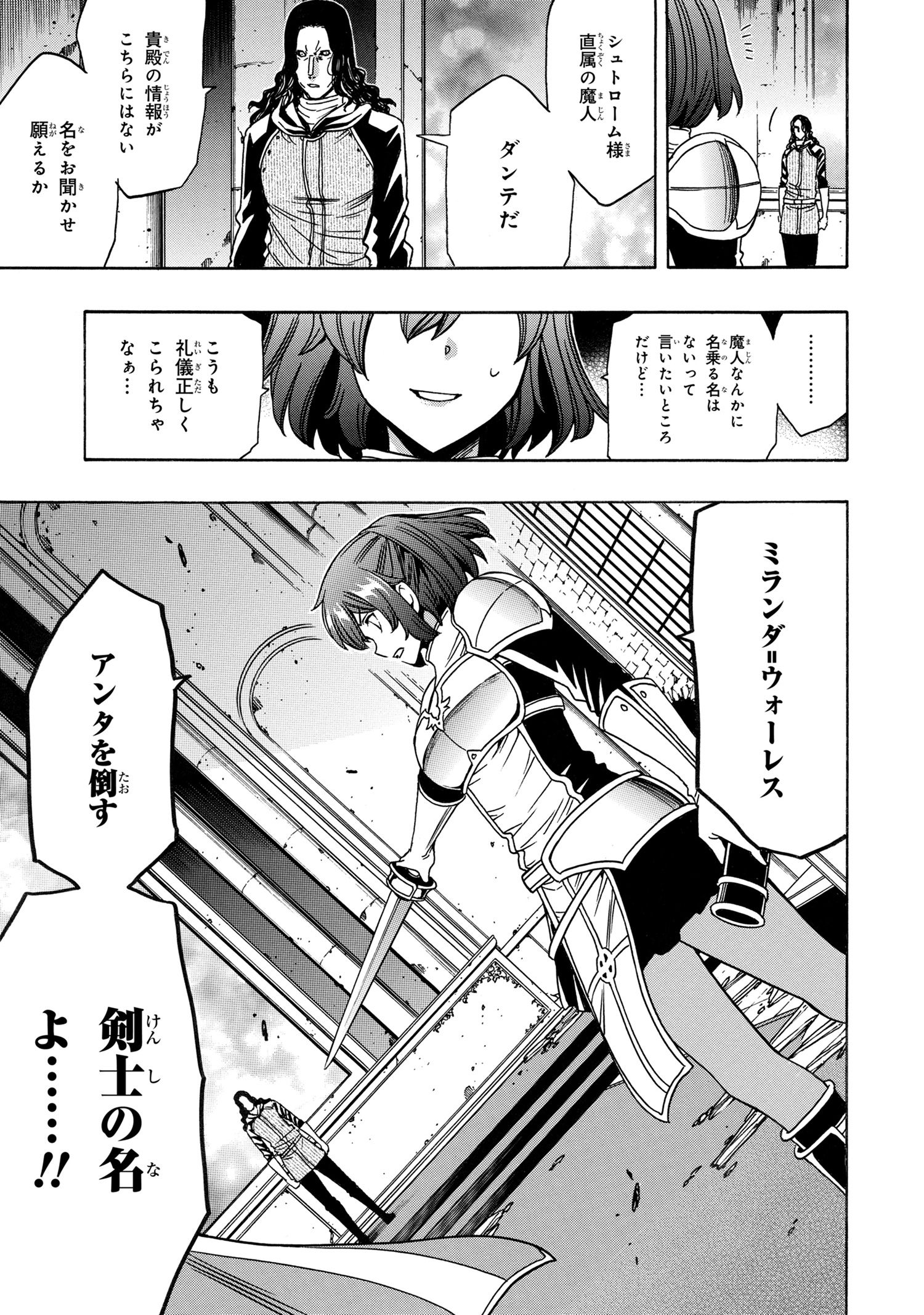 賢者の孫 Chap 77.2 - Next Chap 78.2