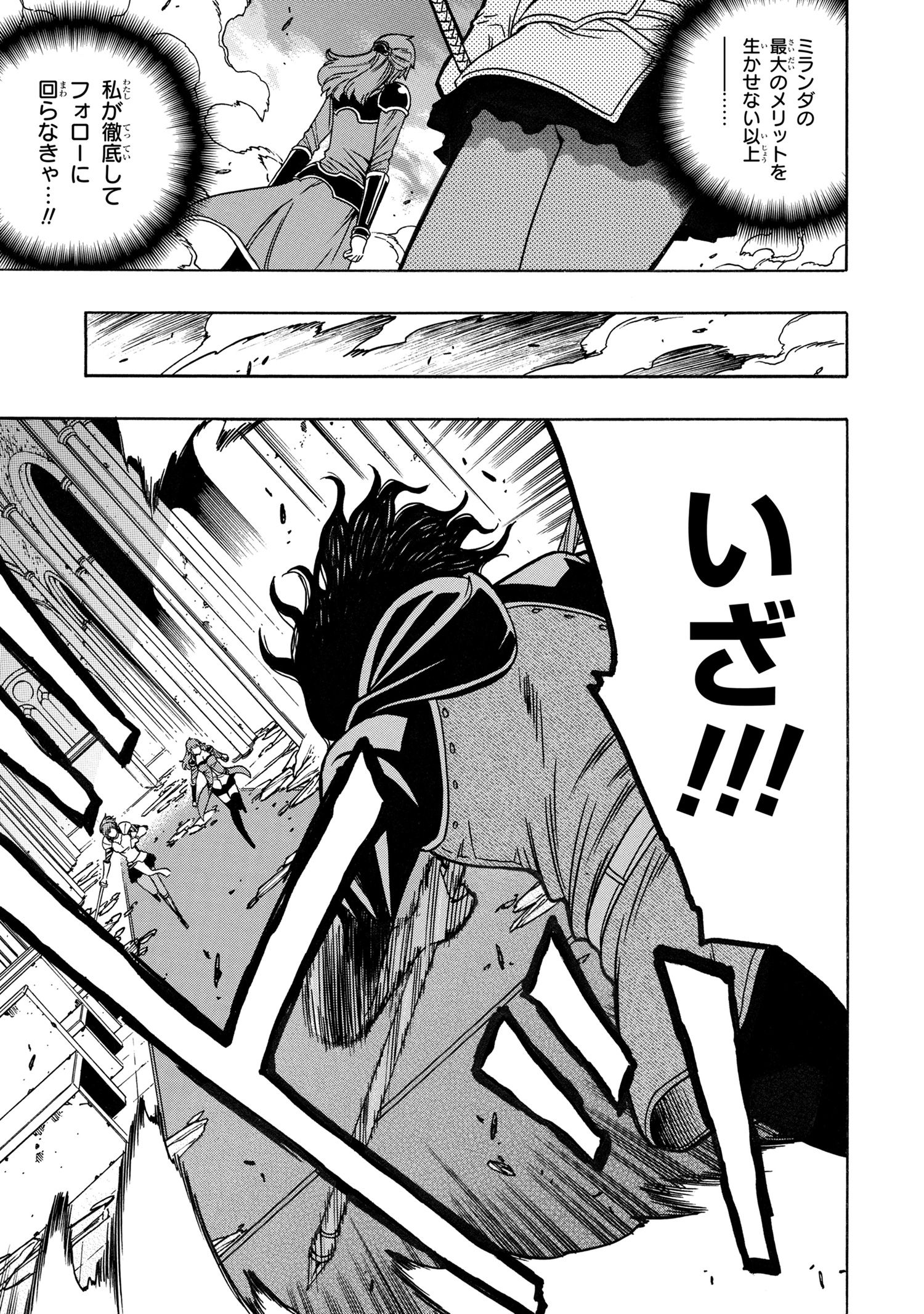 賢者の孫 Chap 77.2 - Next Chap 78.2