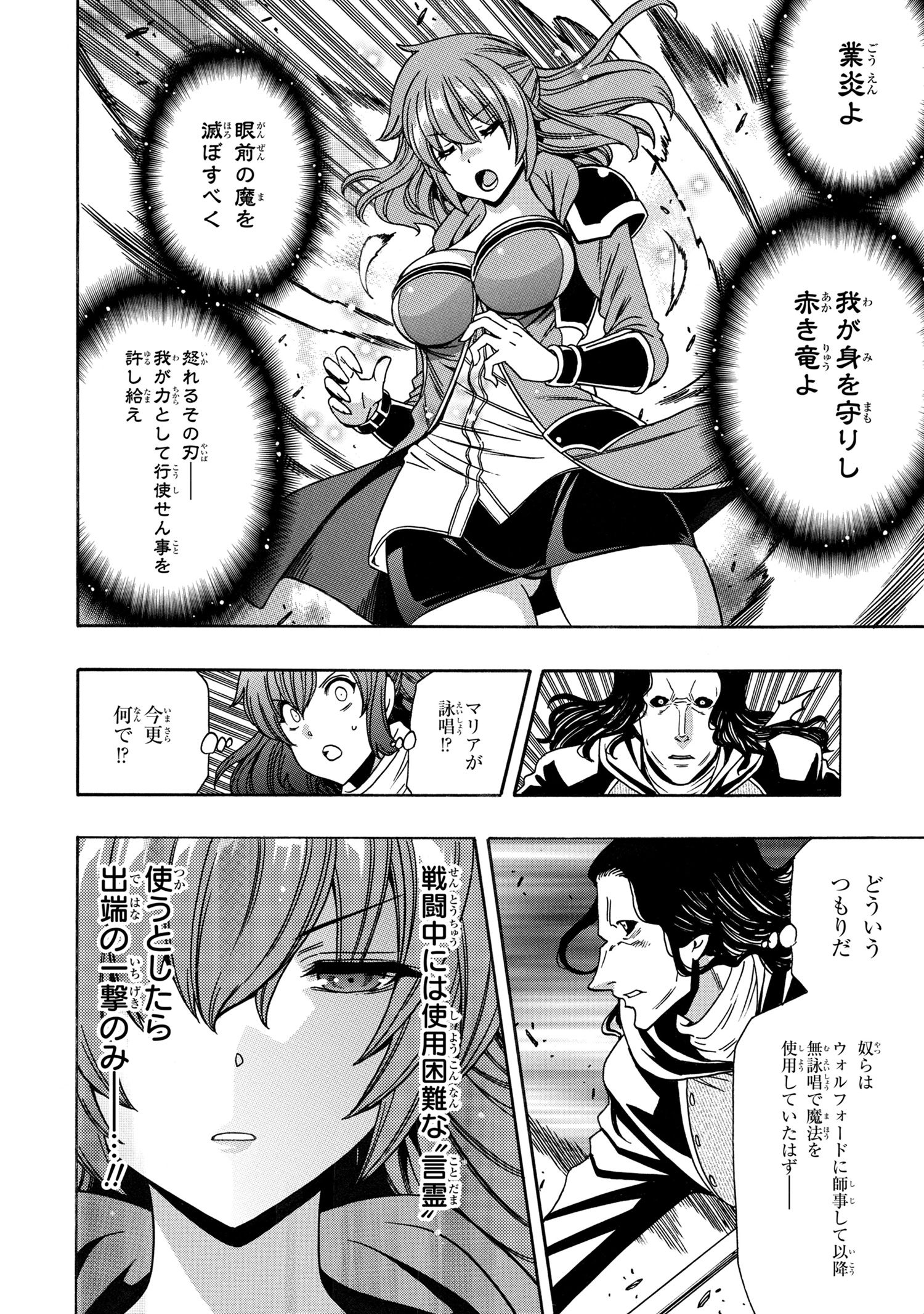賢者の孫 Chap 77.2 - Next Chap 78.2