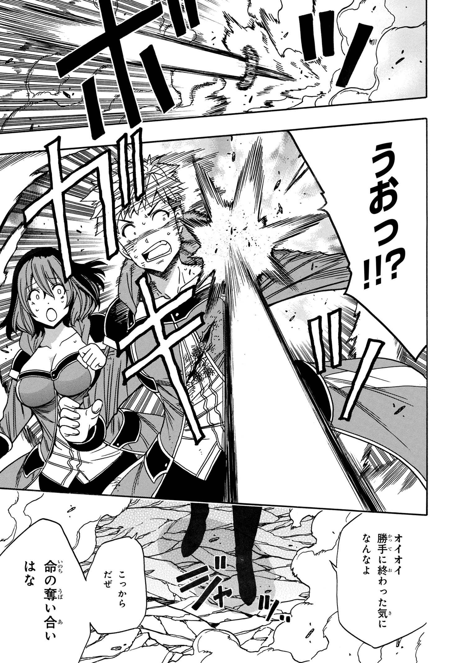 賢者の孫 Chap 77.2 - Next Chap 78.2