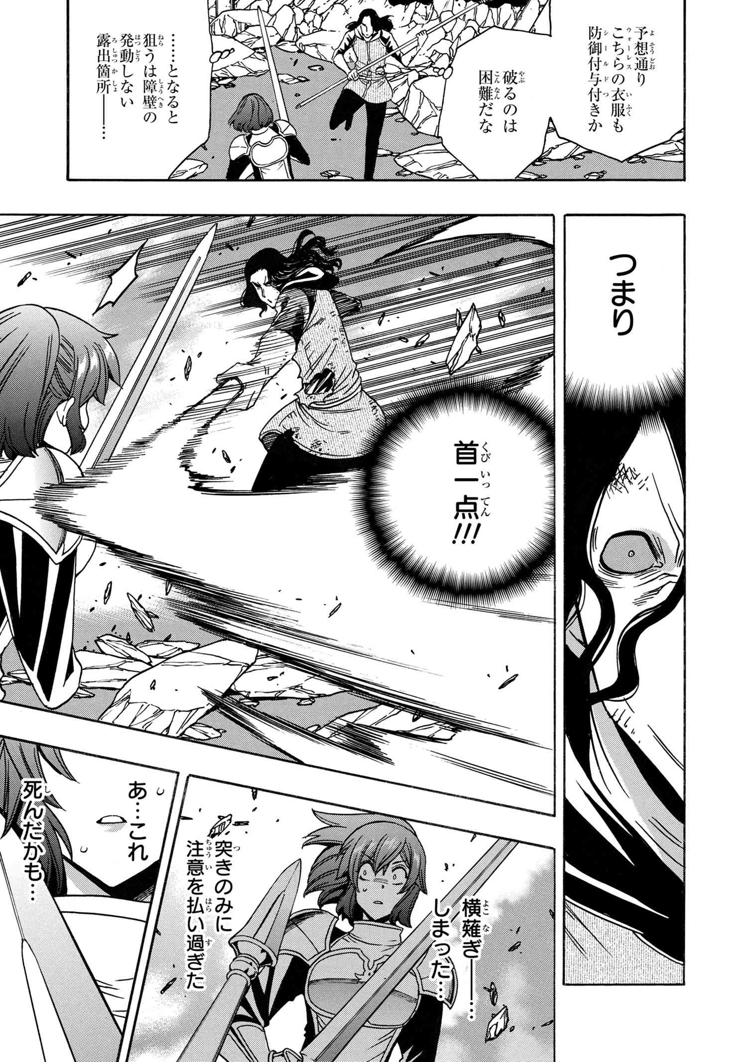 賢者の孫 Chap 77.3 - Next Chap 78.3