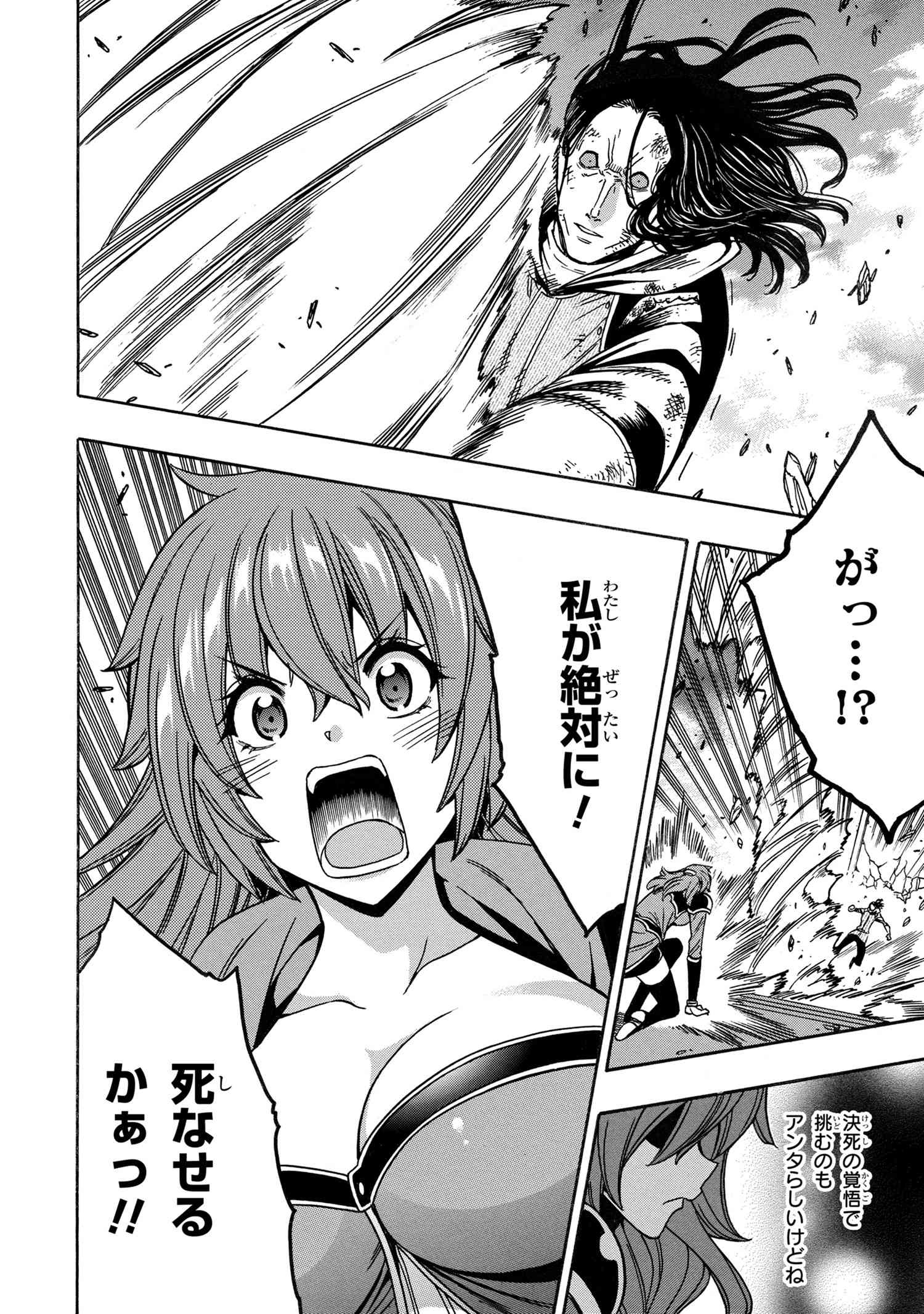 賢者の孫 Chap 77.3 - Next Chap 78.3