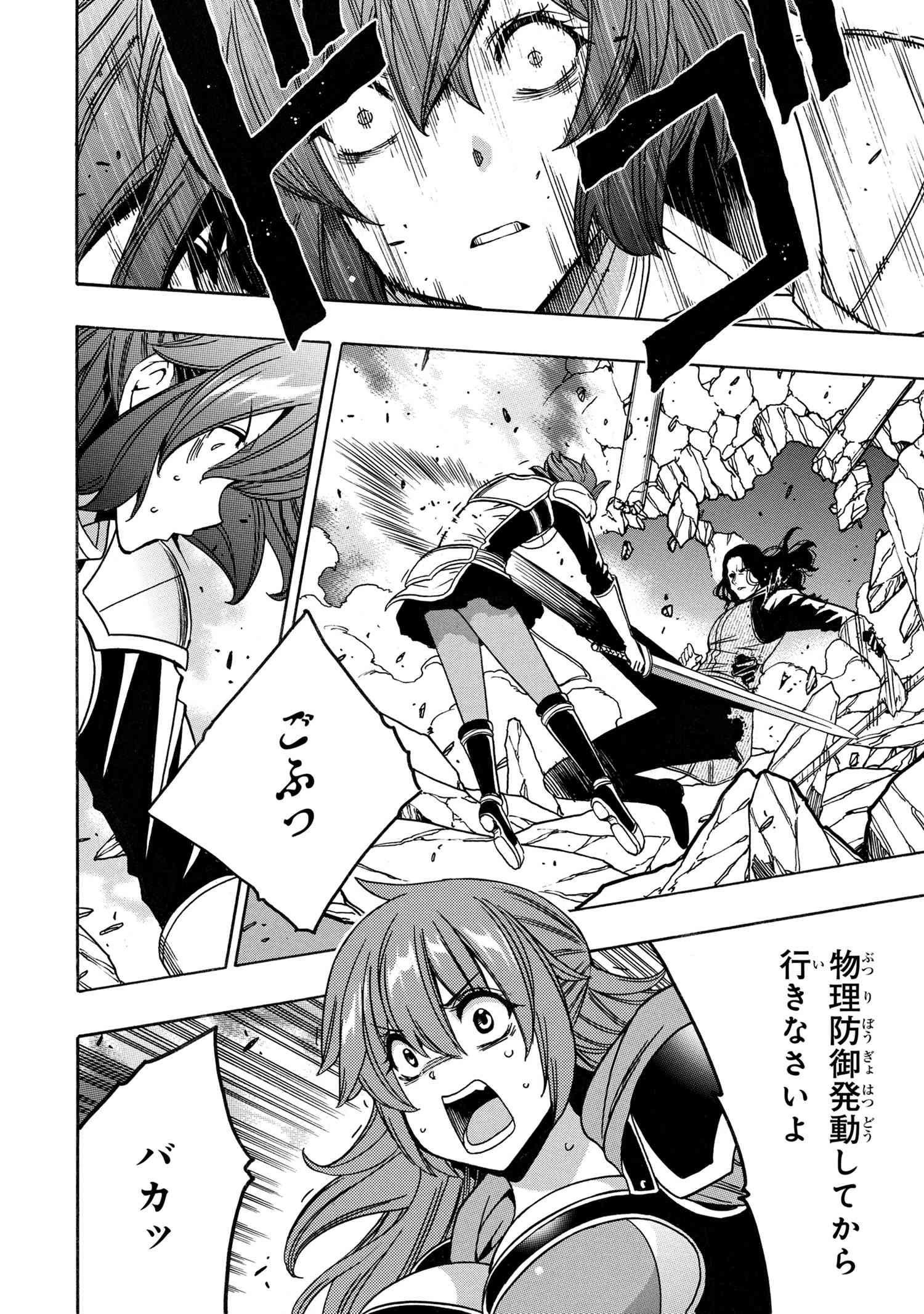 賢者の孫 Chap 77.3 - Next Chap 78.3